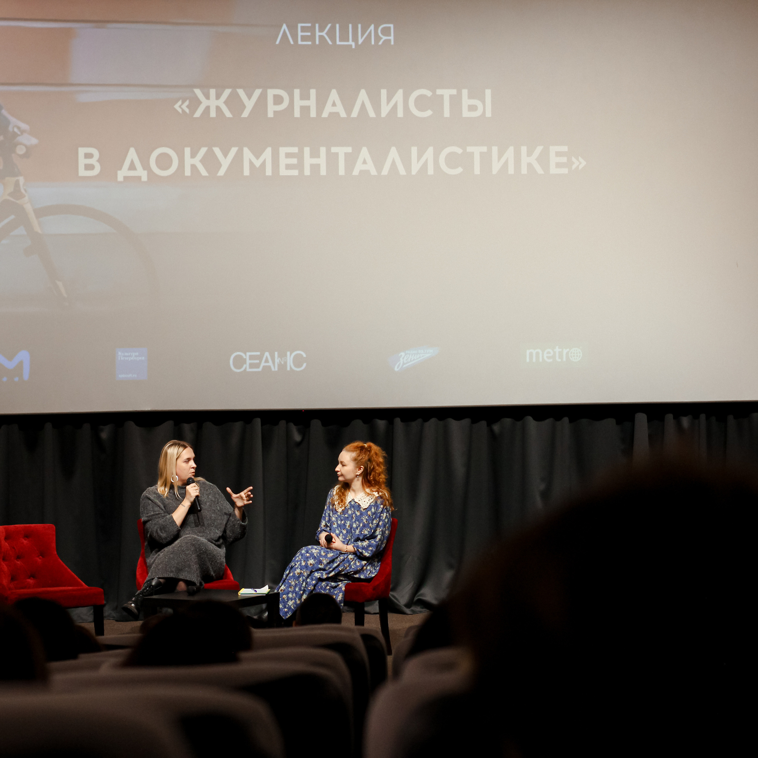 Журналисты в документалистике (Киностудия «Ленфильм»)