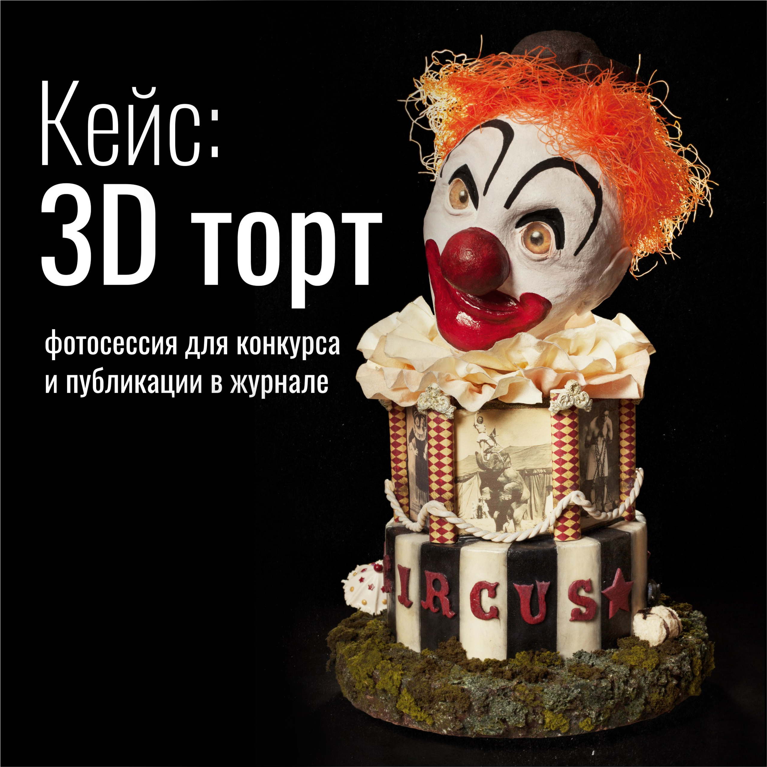 Съемка для бренда косметики. Фотограф Ирина Богатырева