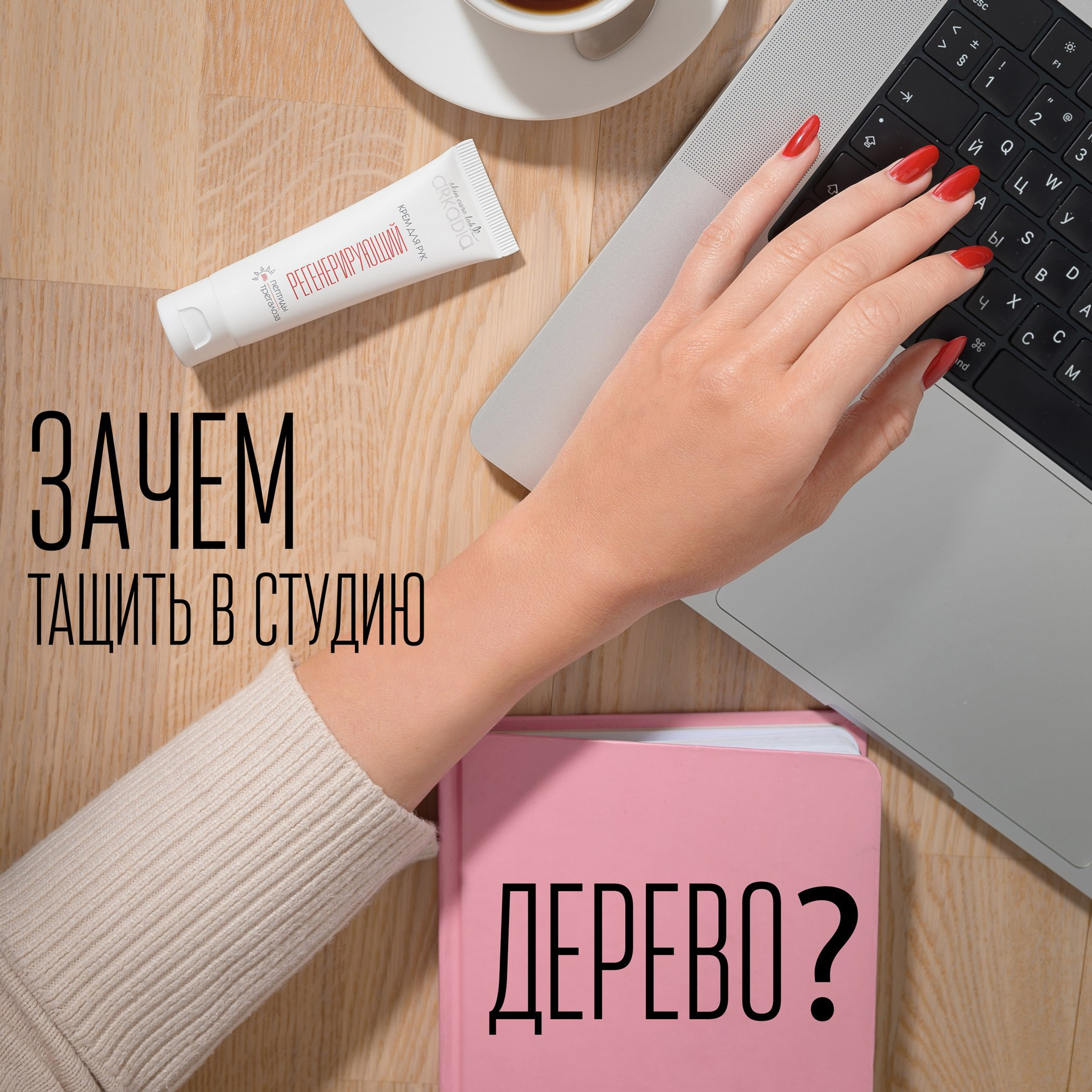 Релиз новой продуктовой линейки. Фотограф Ирина Богатырева