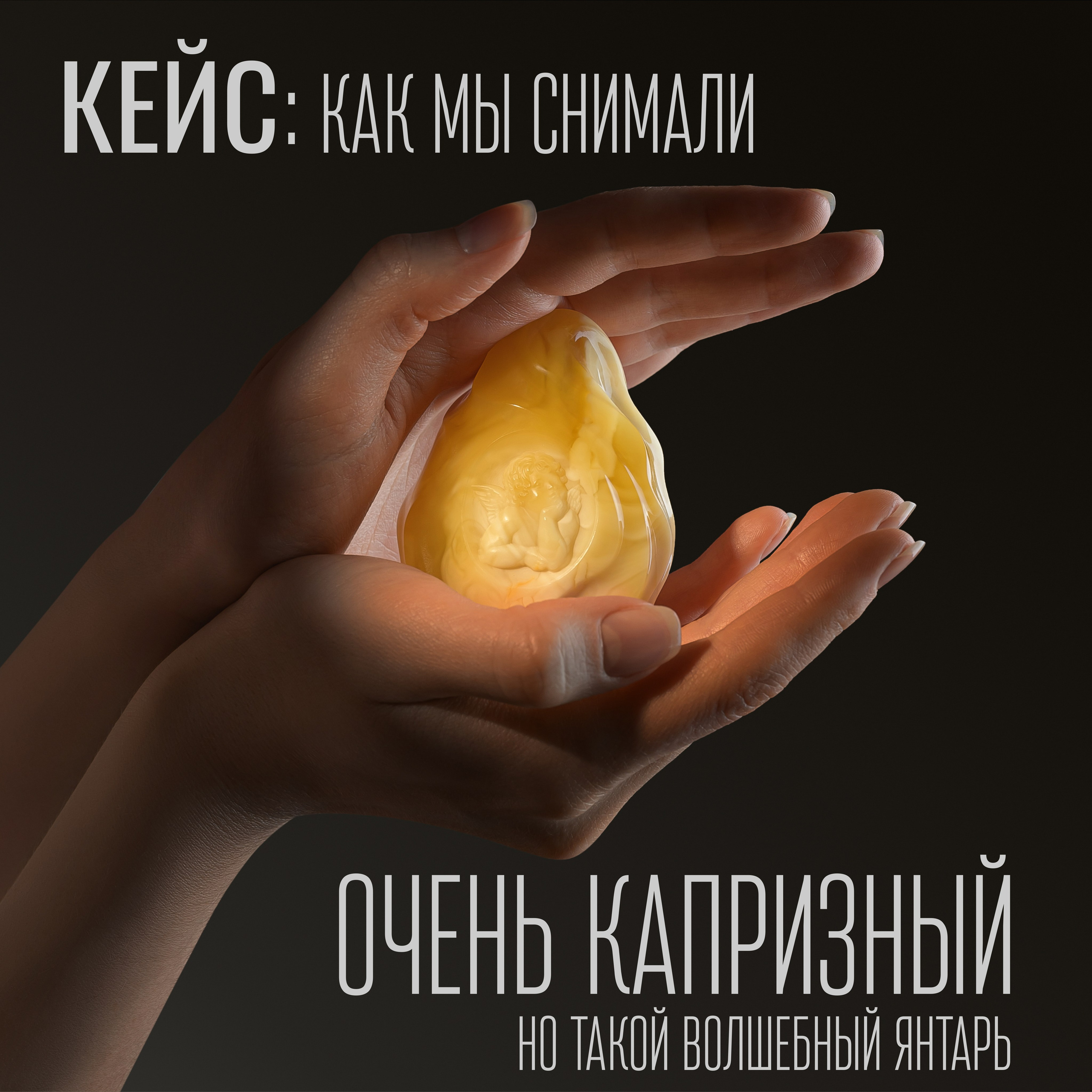Съемка для бренда косметики. Фотограф Ирина Богатырева