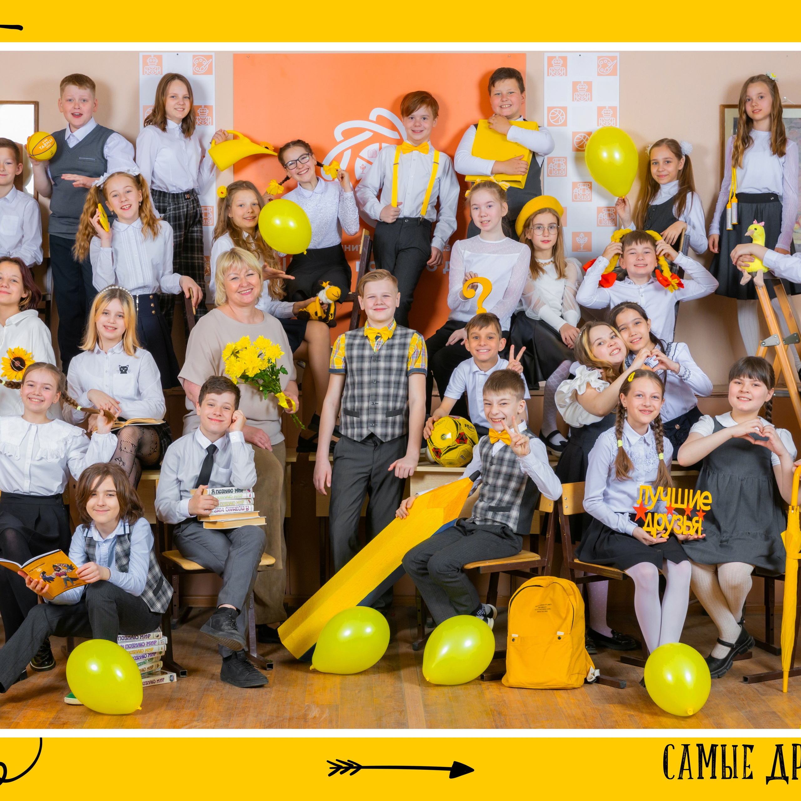 Общая фотография нач.шк