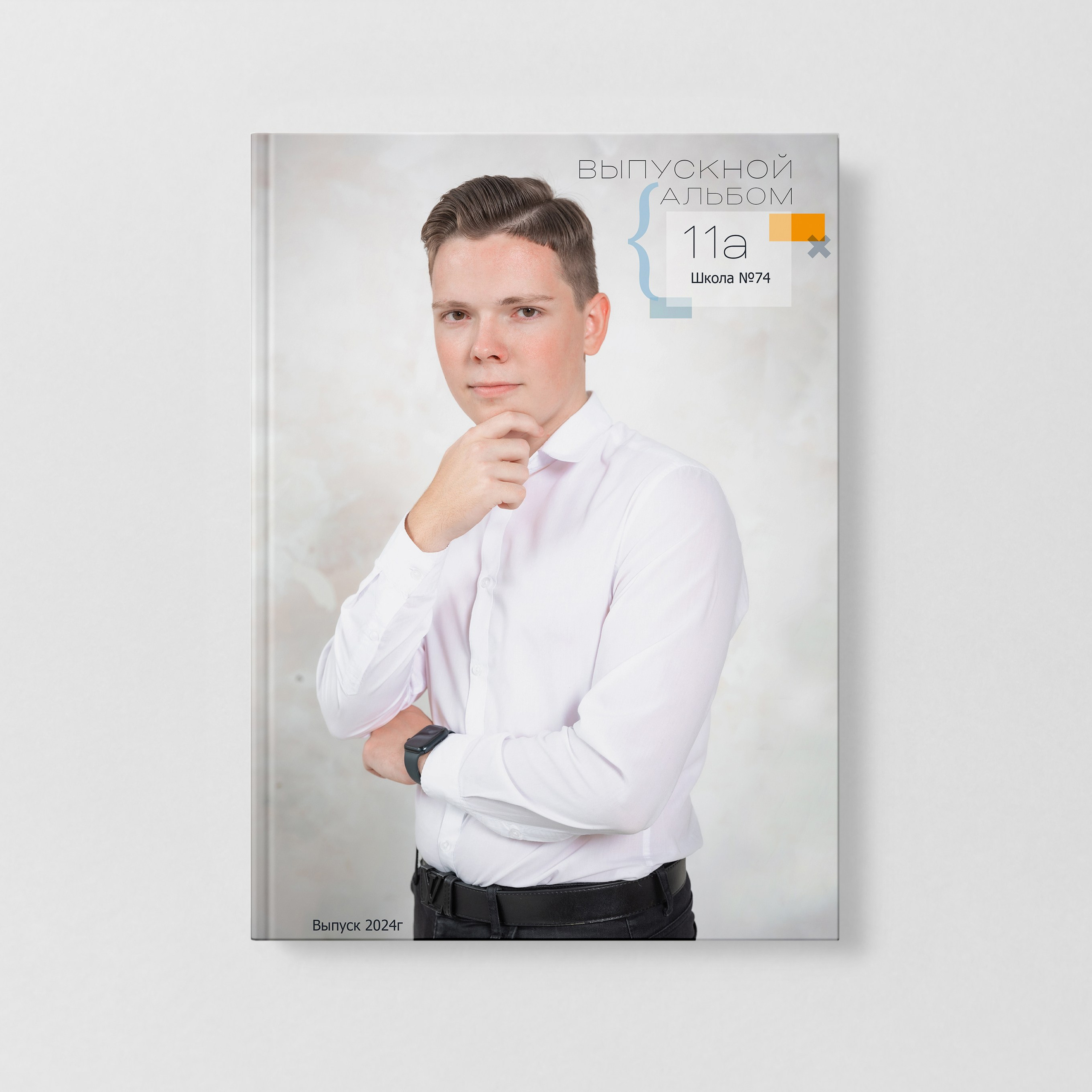 Альбом 2 разворота