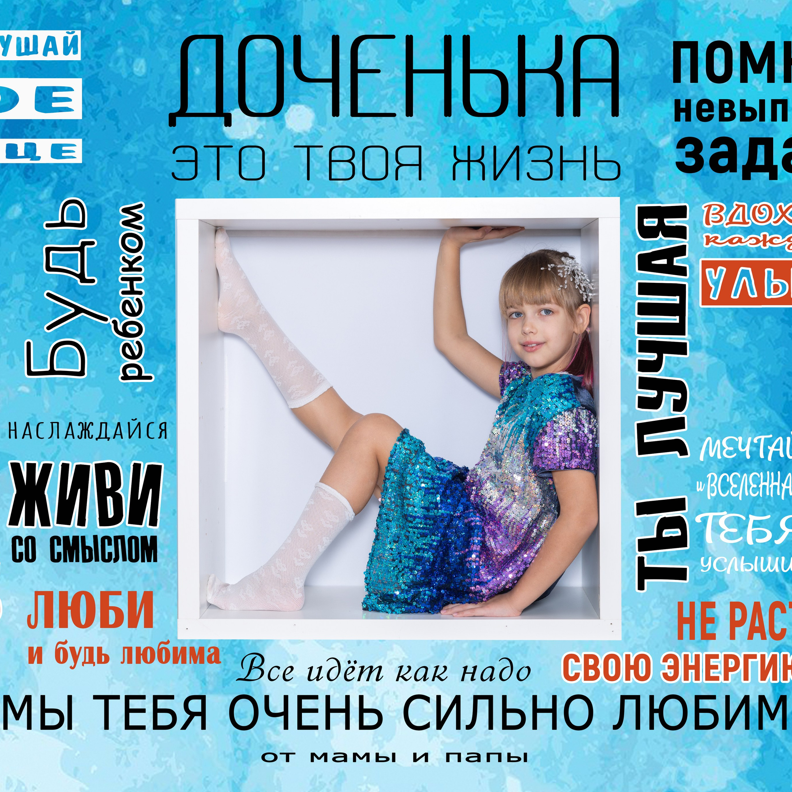 Плакат 30*40 ПОЖЕЛАНИЯ