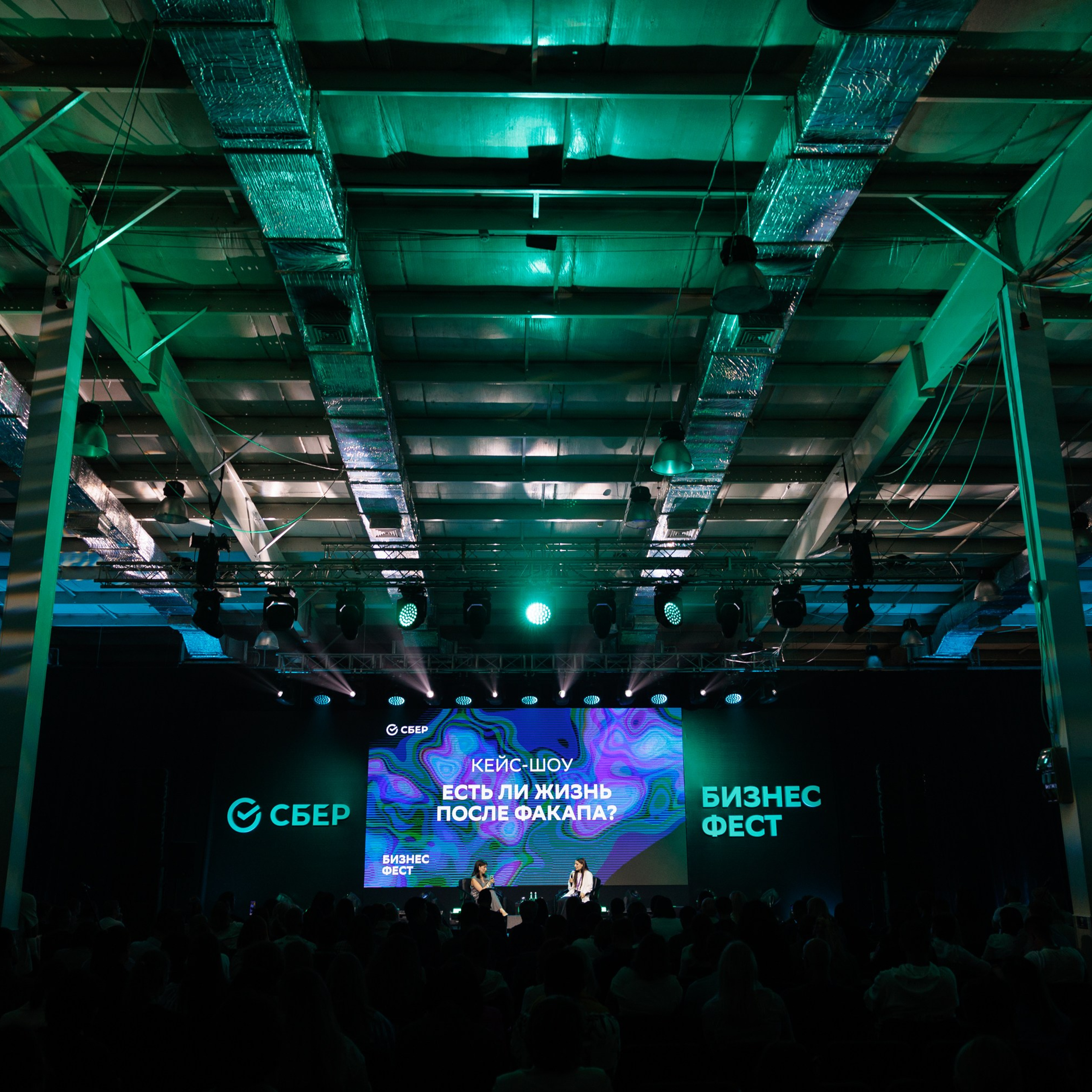 Сбер — Бизнес фест Иркутск (авг.24)