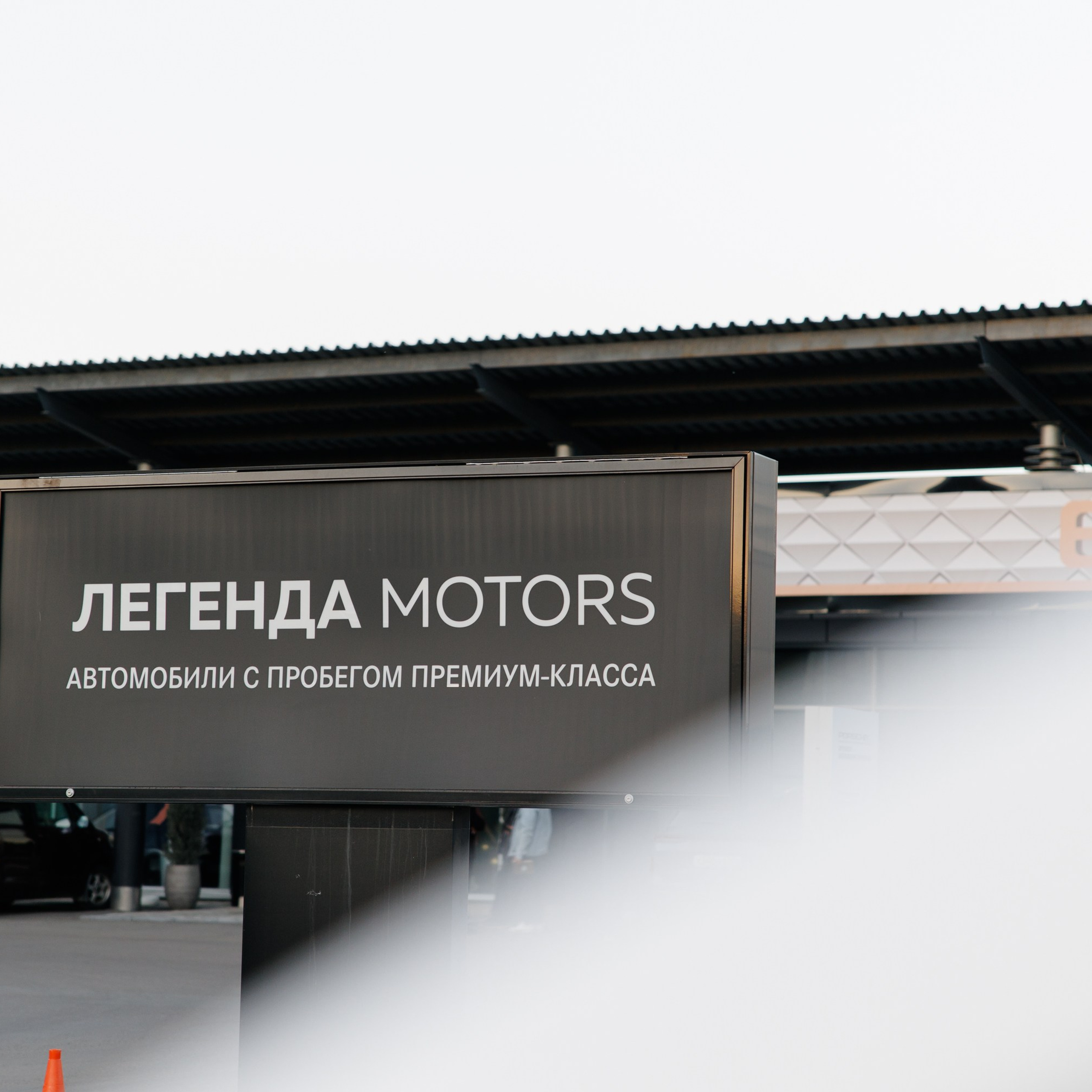 Открытие Exeed