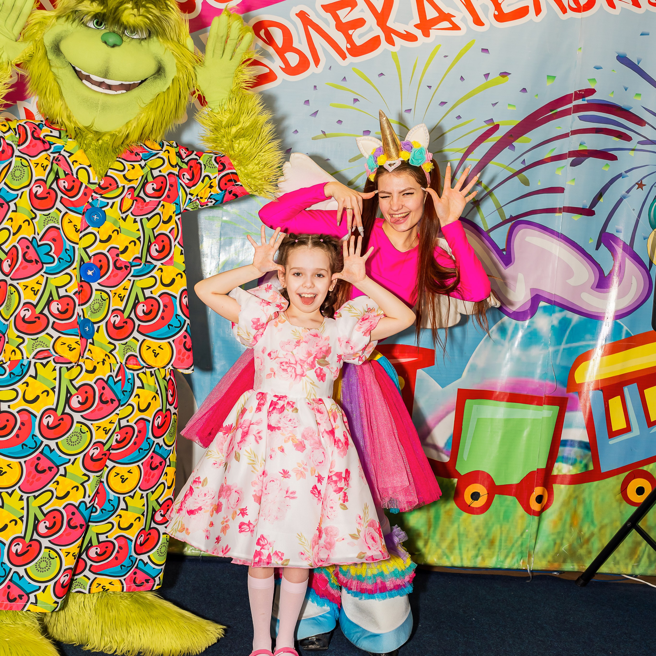 День рождения