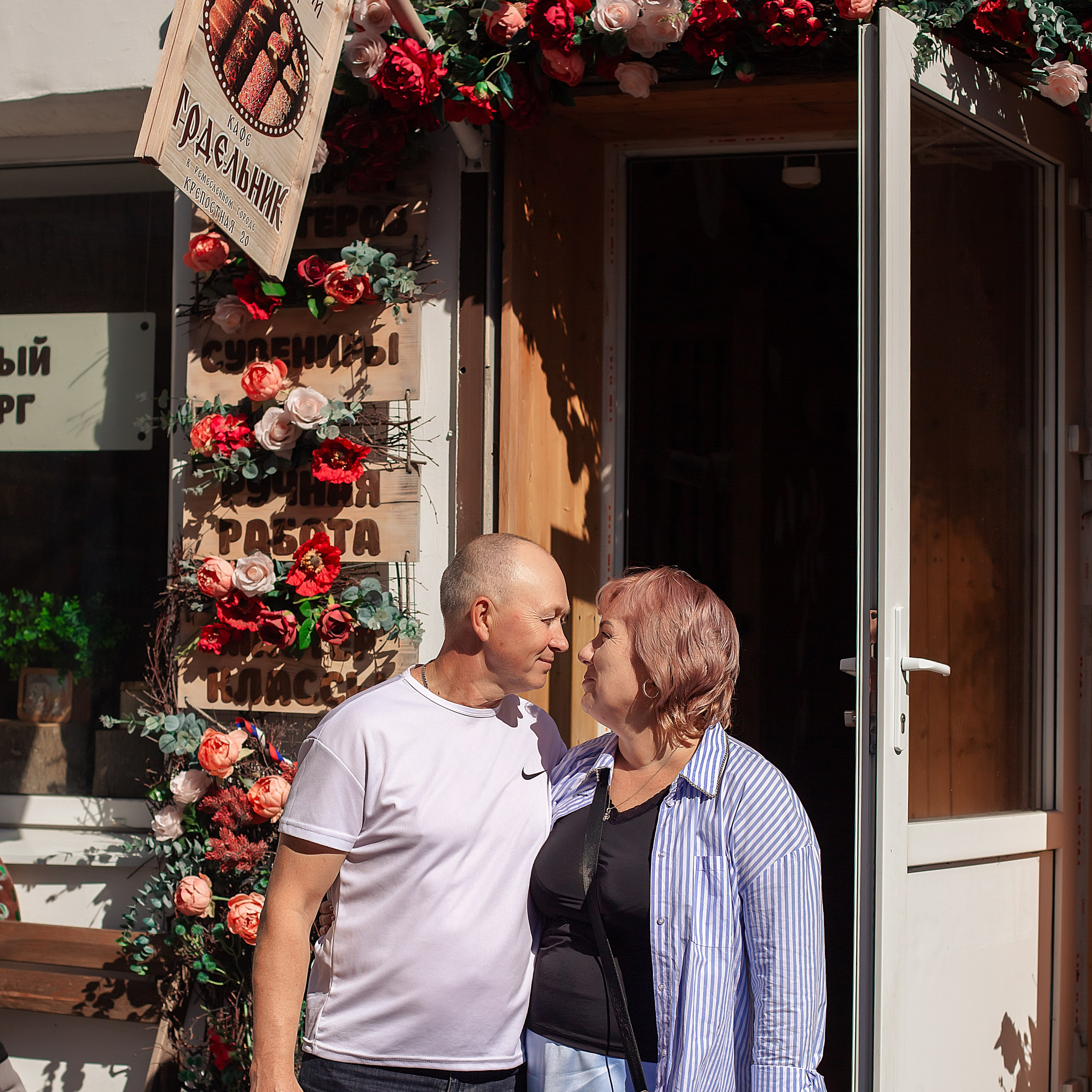 Александр и Наталья