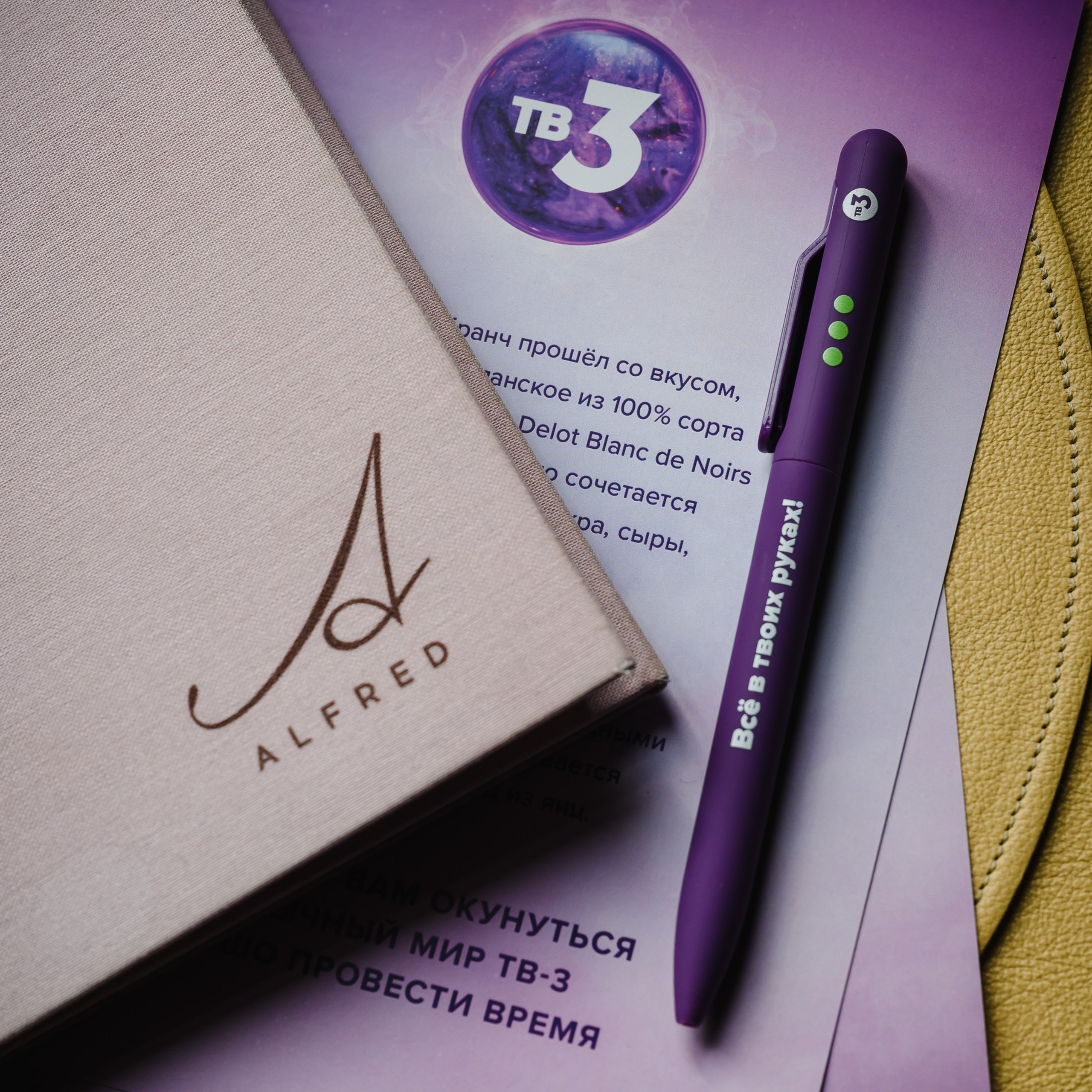 Презентация нового сезона Телеканала ТВ3