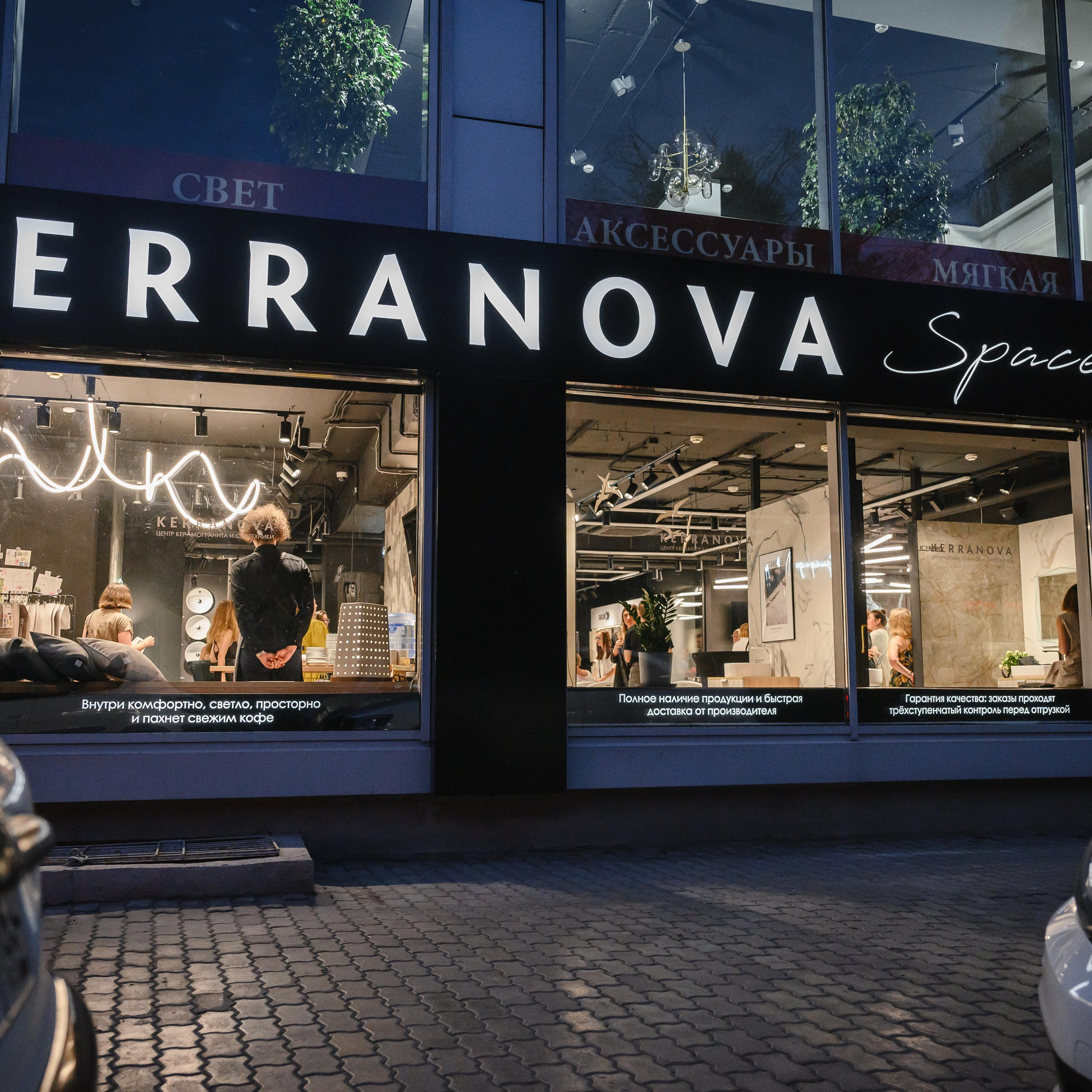 Открытие шоурума Kerranova Space