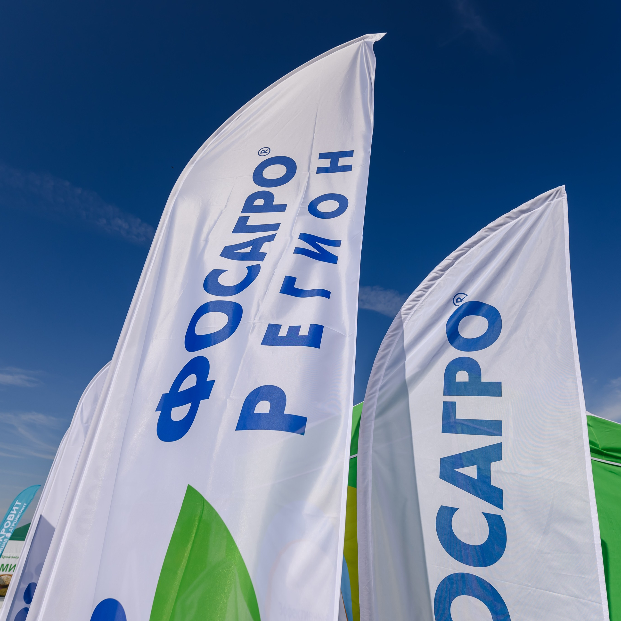 ФосАгро. День поля