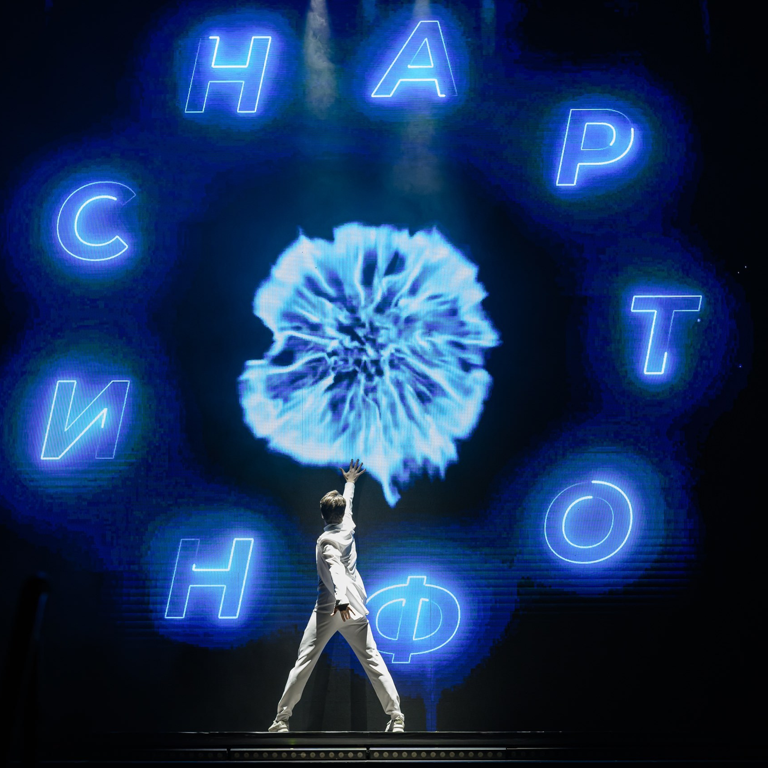 Инфотранс. 35 лет