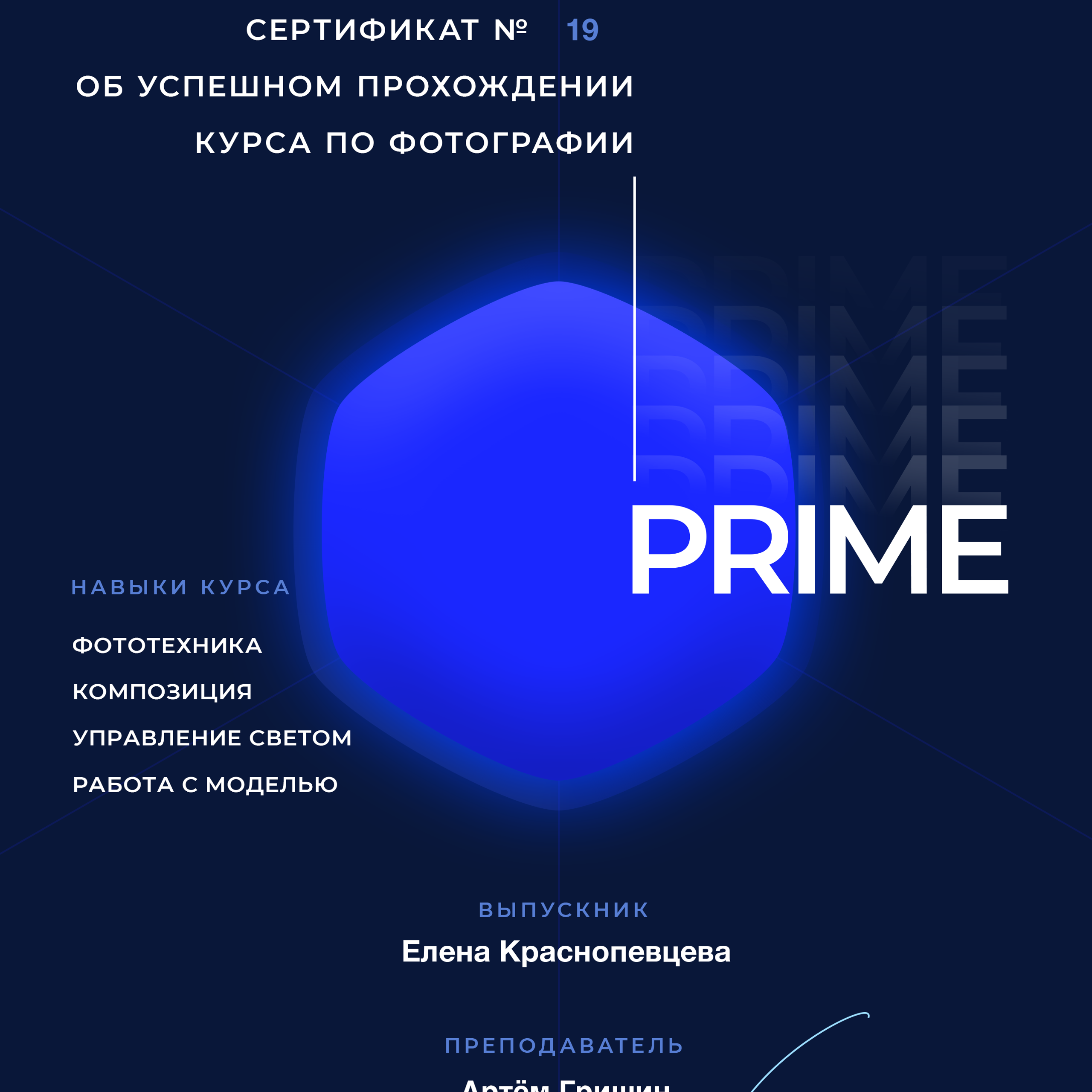 Обо мне. Фотограф Елена Краснопевцева