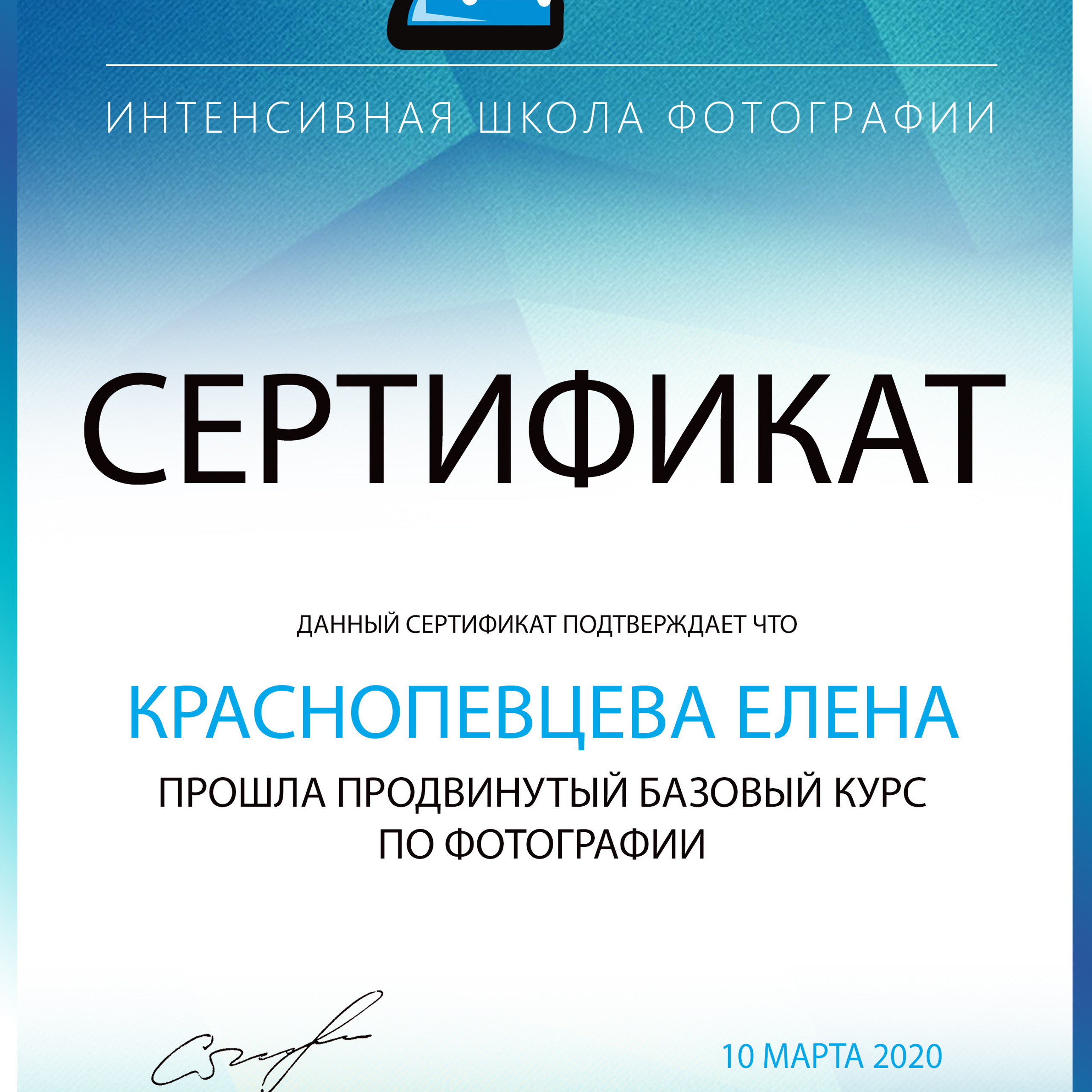 Обо мне. Фотограф Елена Краснопевцева