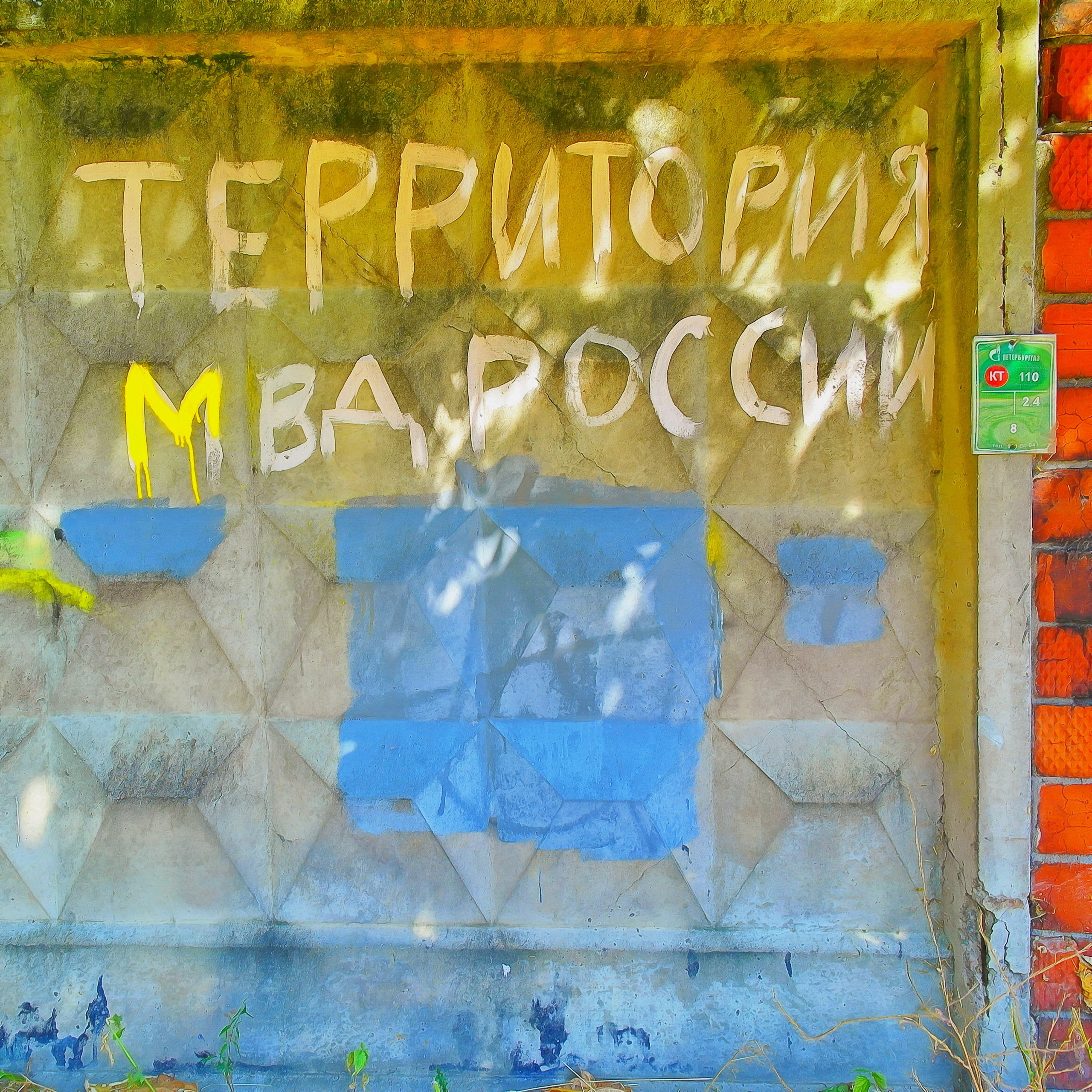 CheLOVEinik — décollage. Роман Ходырев — эзотериолог, художник, фотограф и музыкант. Санкт-Петербург, Рига