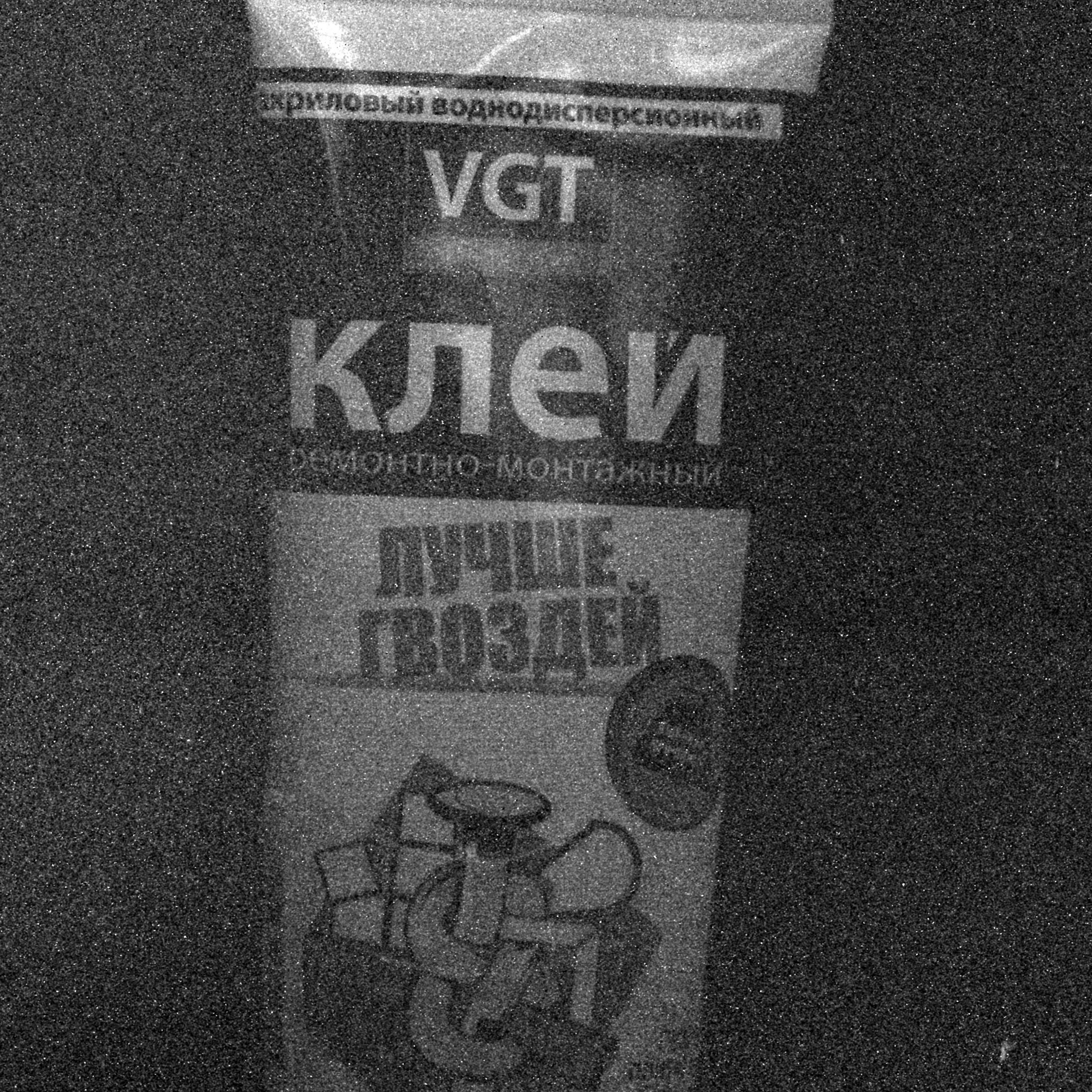 Хроно-камера «Буратино». Роман Ходырев — эзотериолог, художник, фотограф и музыкант. Санкт-Петербург, Рига