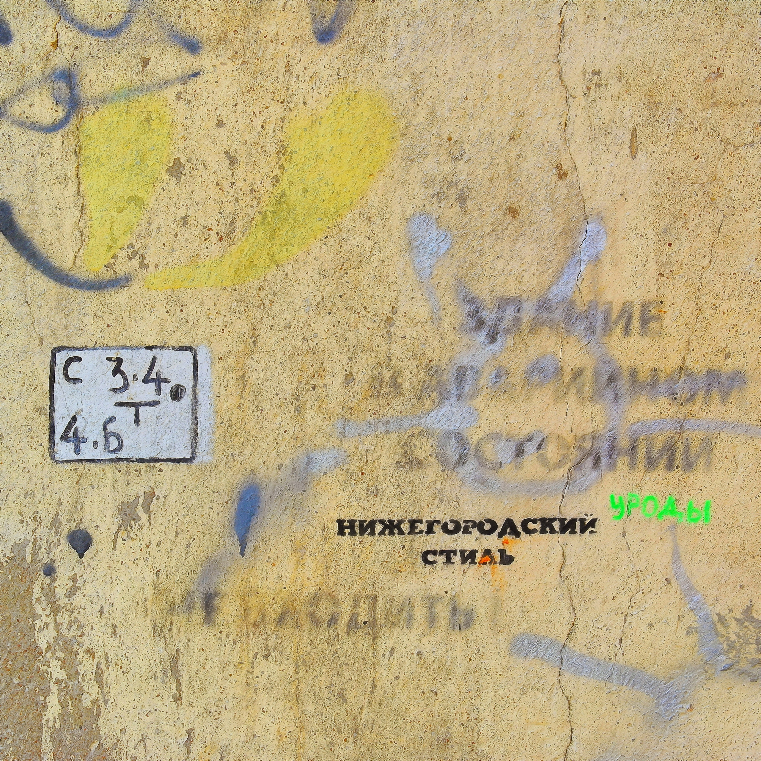 CheLOVEinik — décollage. Роман Ходырев — эзотериолог, художник, фотограф и музыкант. Санкт-Петербург, Рига