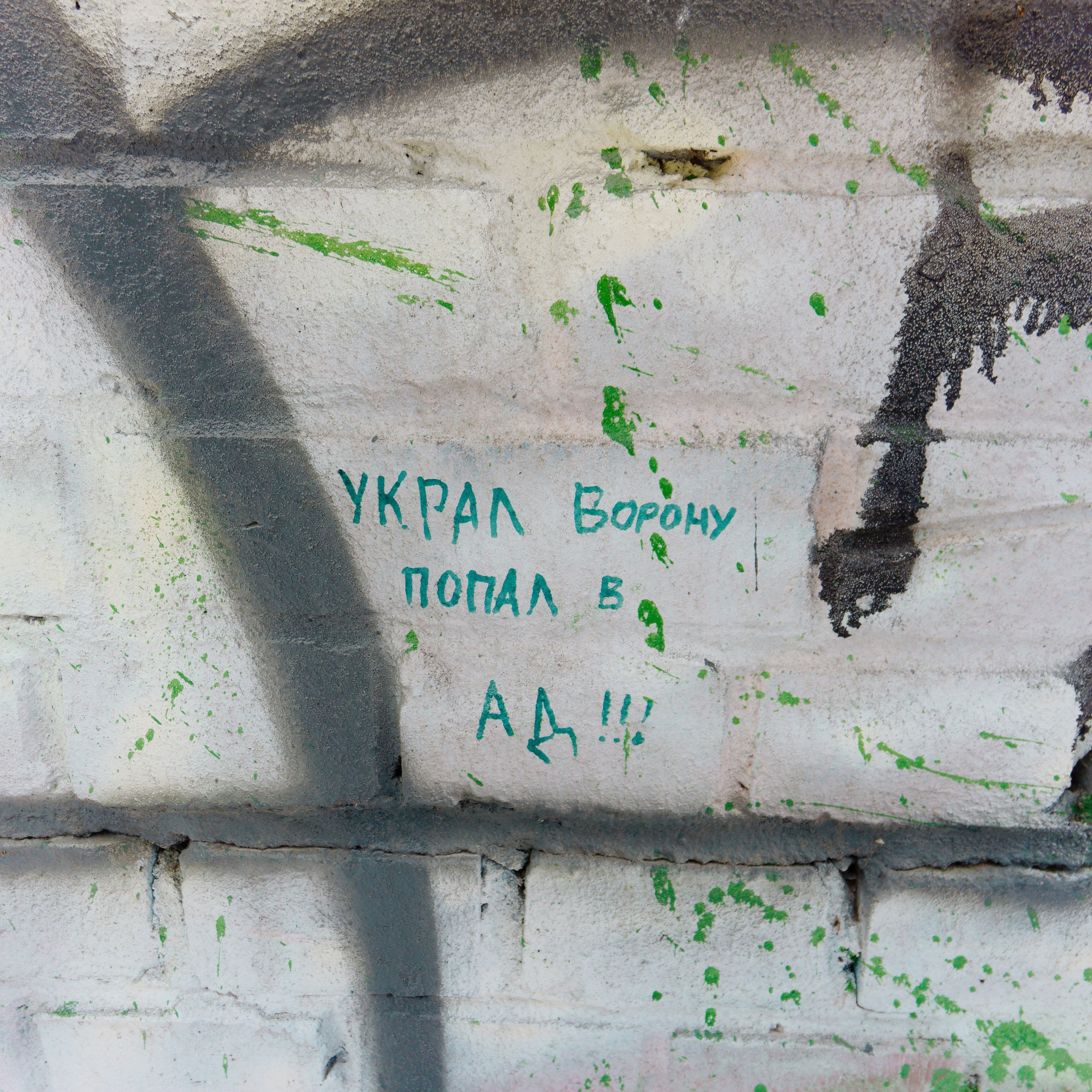 💀 ОБРАТНАЯ СТОРОНА 💀. Роман Ходырев — художник, фотограф, музыкант, эзотериолог. Санкт-Петербург, Рига