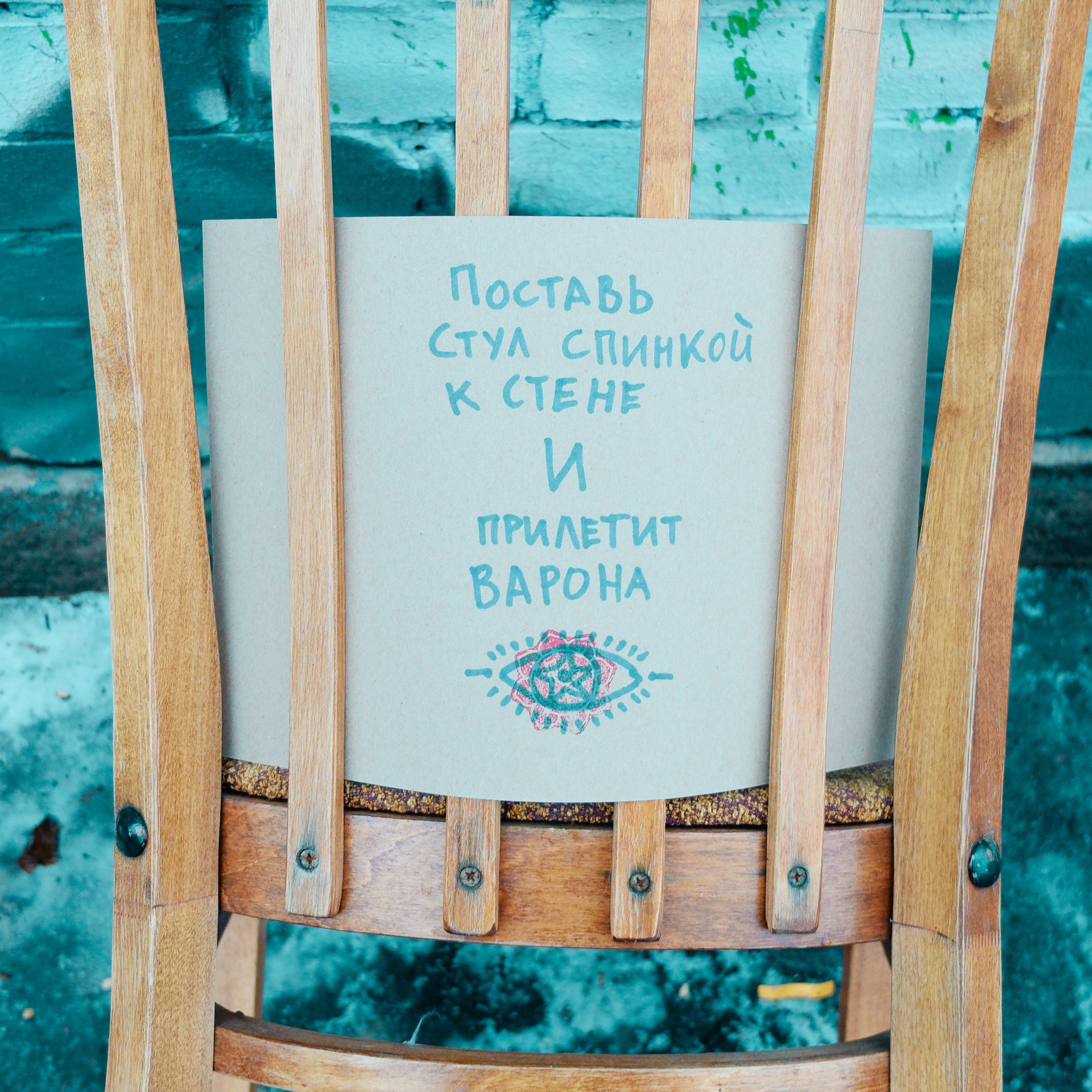 💀 ОБРАТНАЯ СТОРОНА 💀. Роман Ходырев — художник, фотограф, музыкант, эзотериолог. Санкт-Петербург, Рига