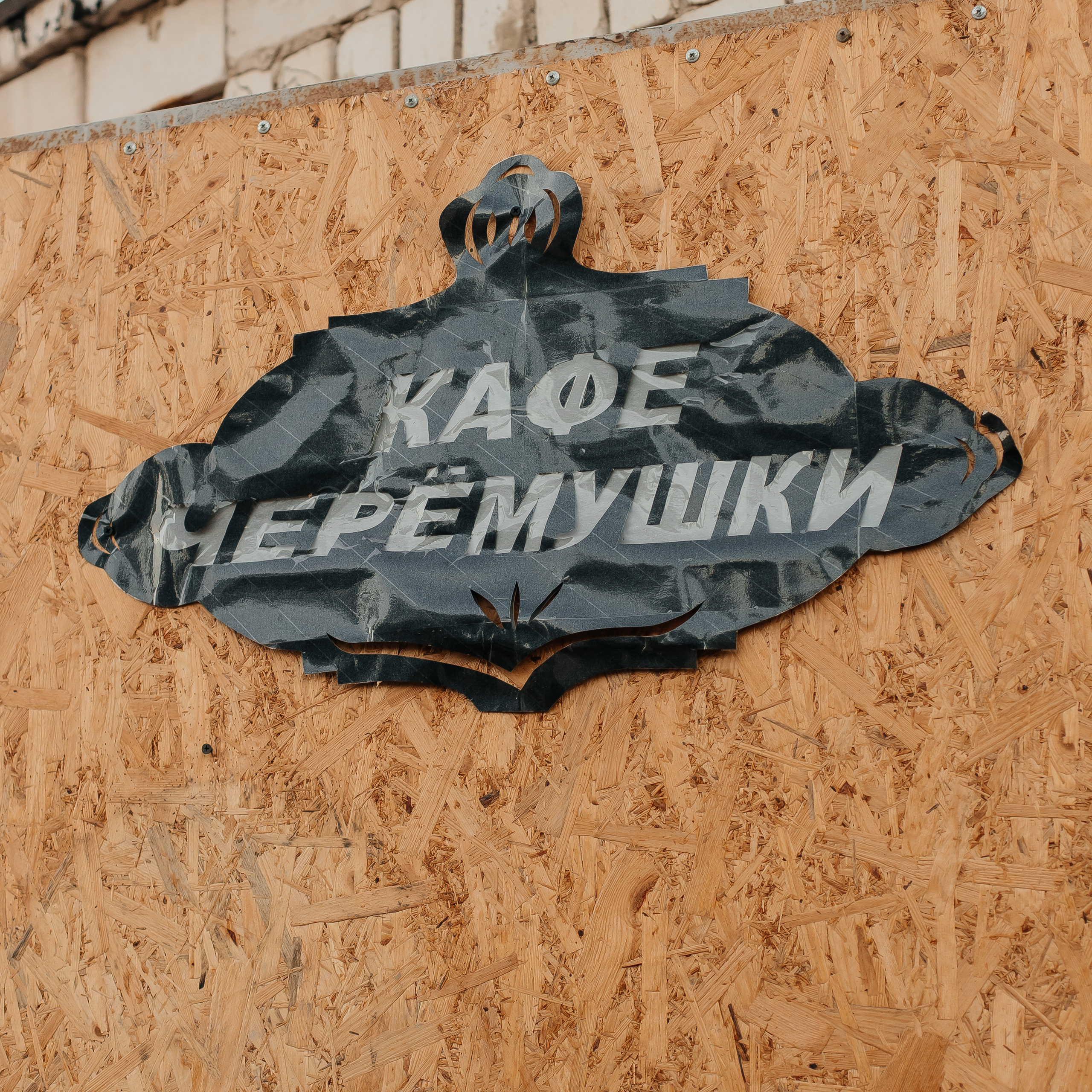 Отзывы. Профессиональный фотограф Кристина Искусных. Талдом- Москва