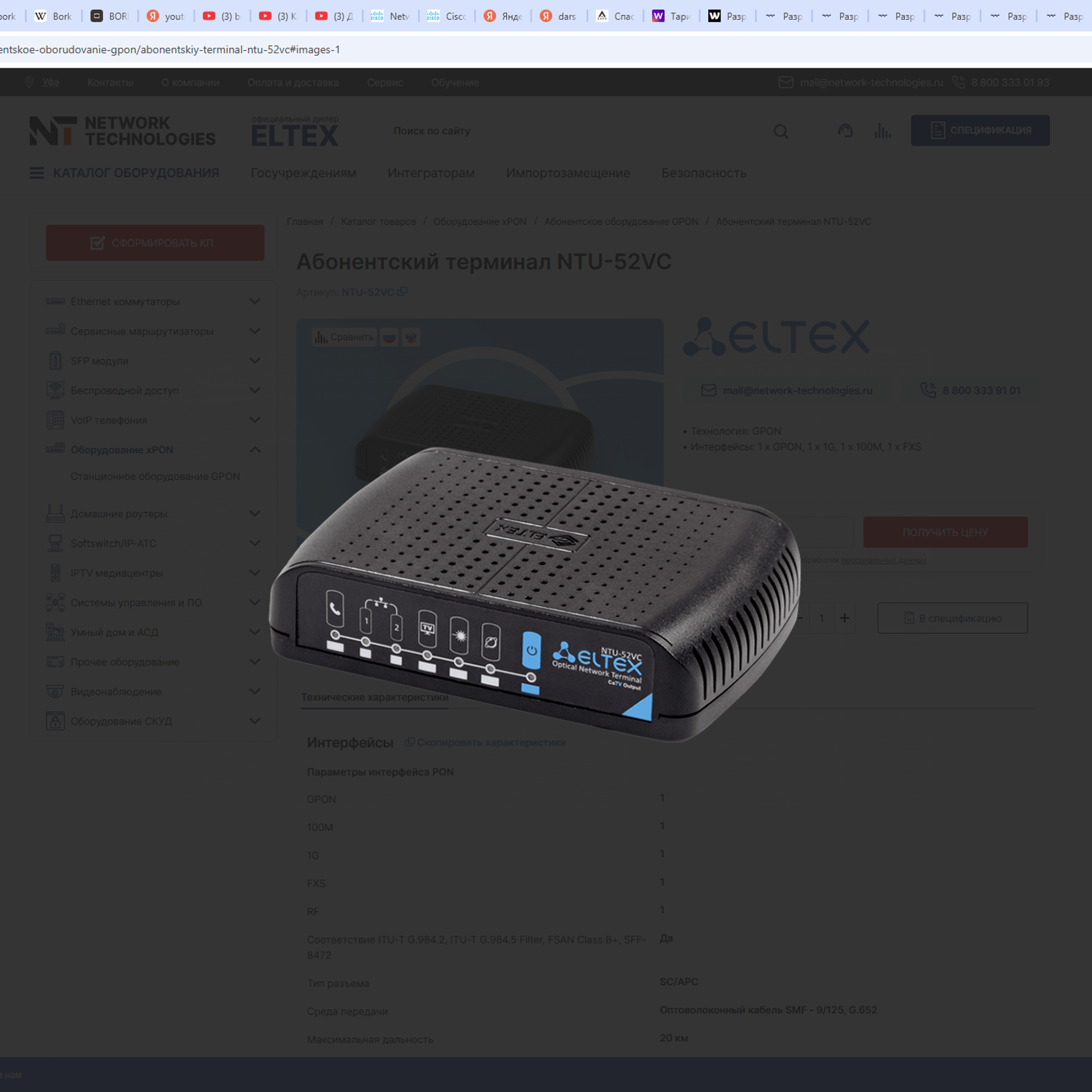 Разработка контента для НПО Полигон. Студия рекламной и предметной съемки товаров WELKO Studio