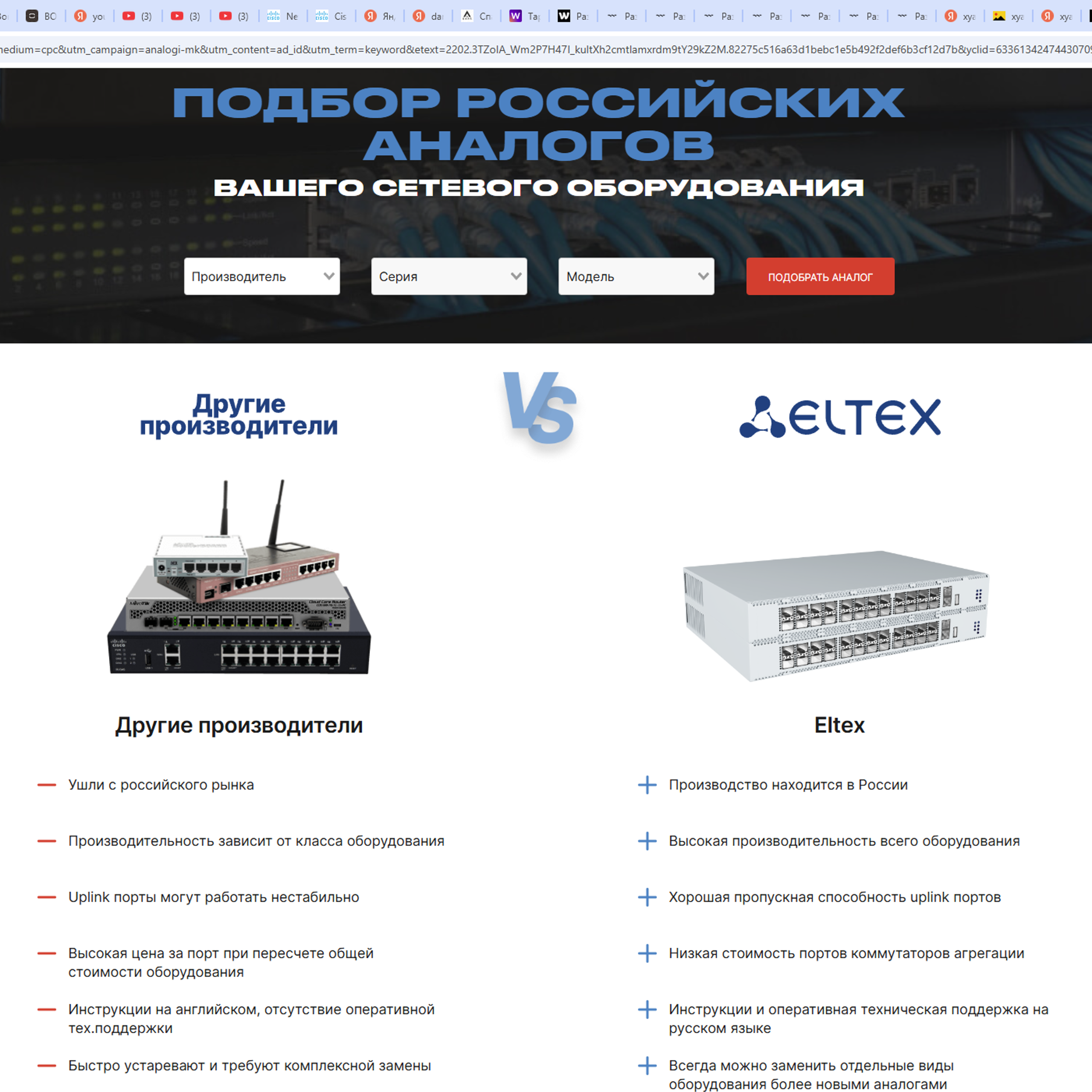 Разработка контента для НПО Полигон. Студия рекламной и предметной съемки товаров WELKO Studio