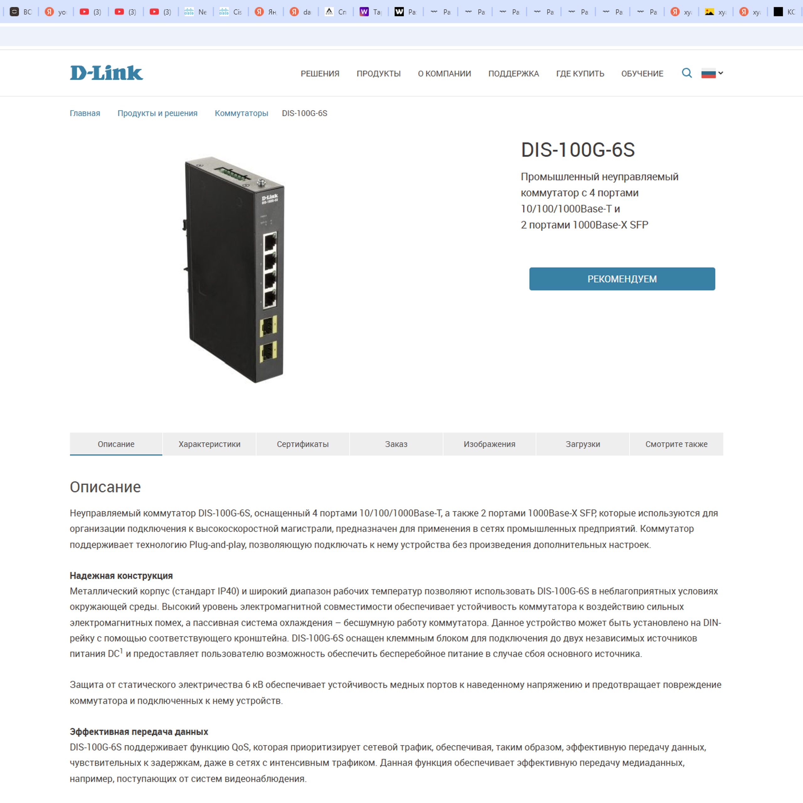 Разработка контента для НПО Полигон. Студия рекламной и предметной съемки товаров WELKO Studio