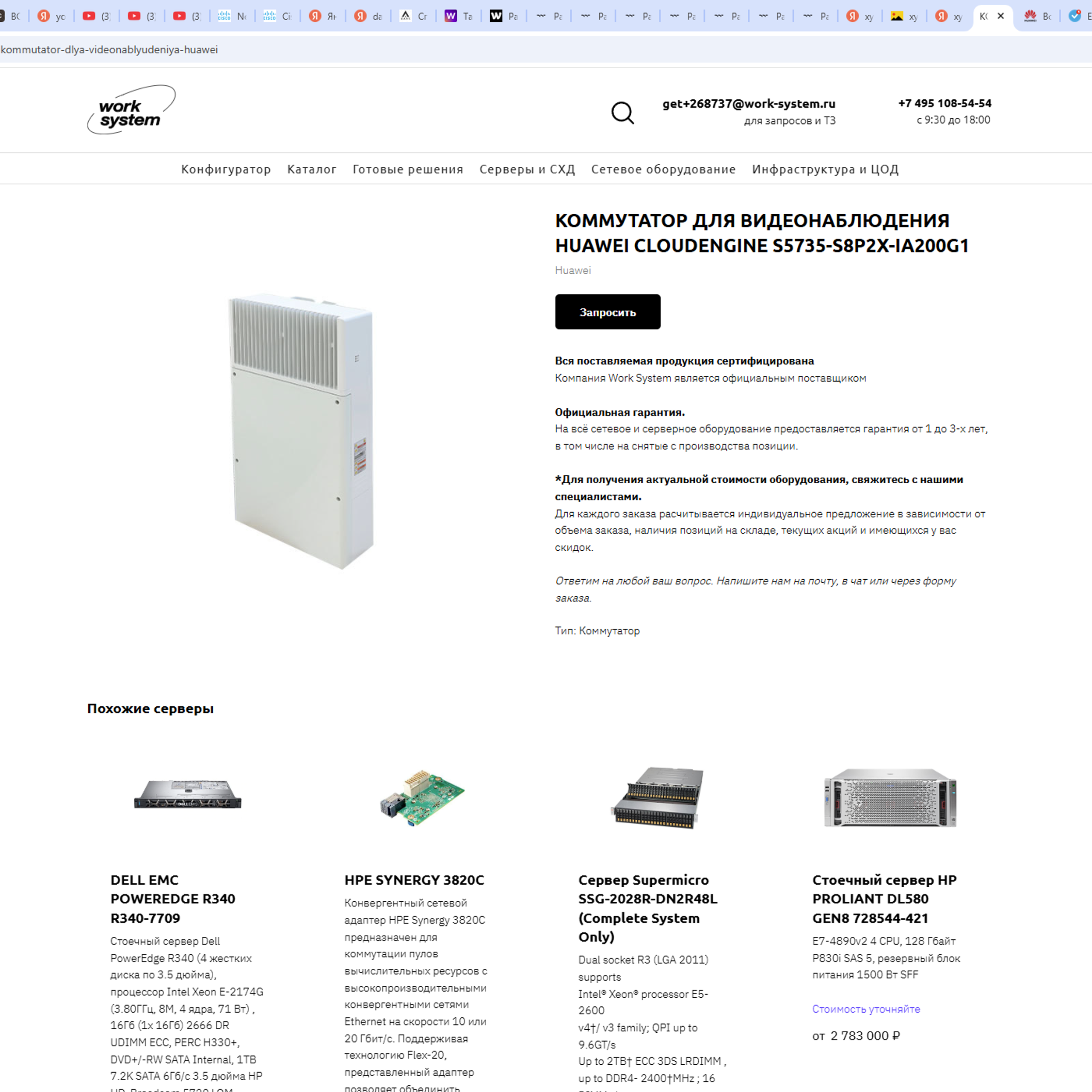 Разработка контента для НПО Полигон. Студия рекламной и предметной съемки товаров WELKO Studio