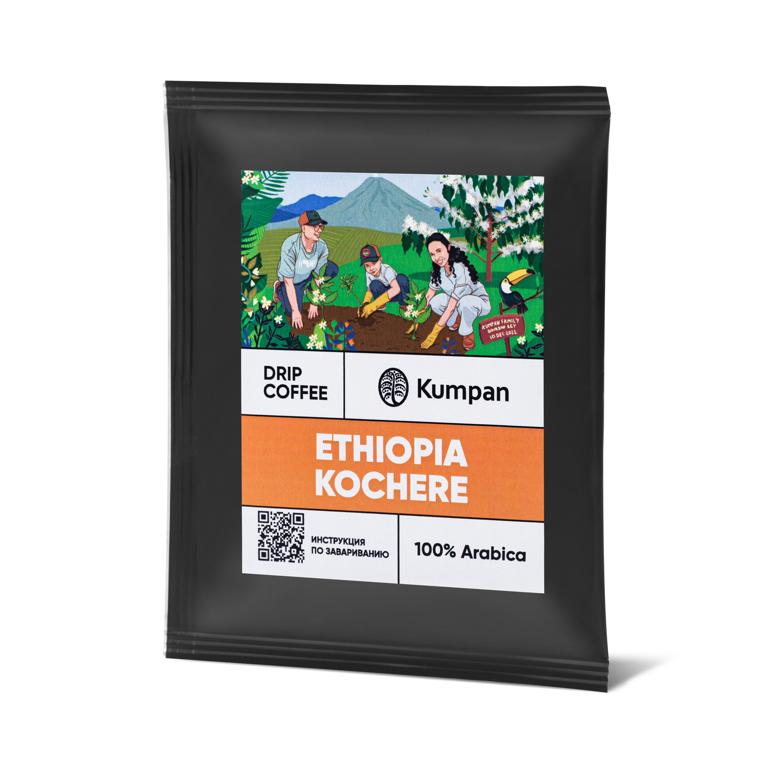 2023.06.26- Kumpan coffee (каталог для сайта)