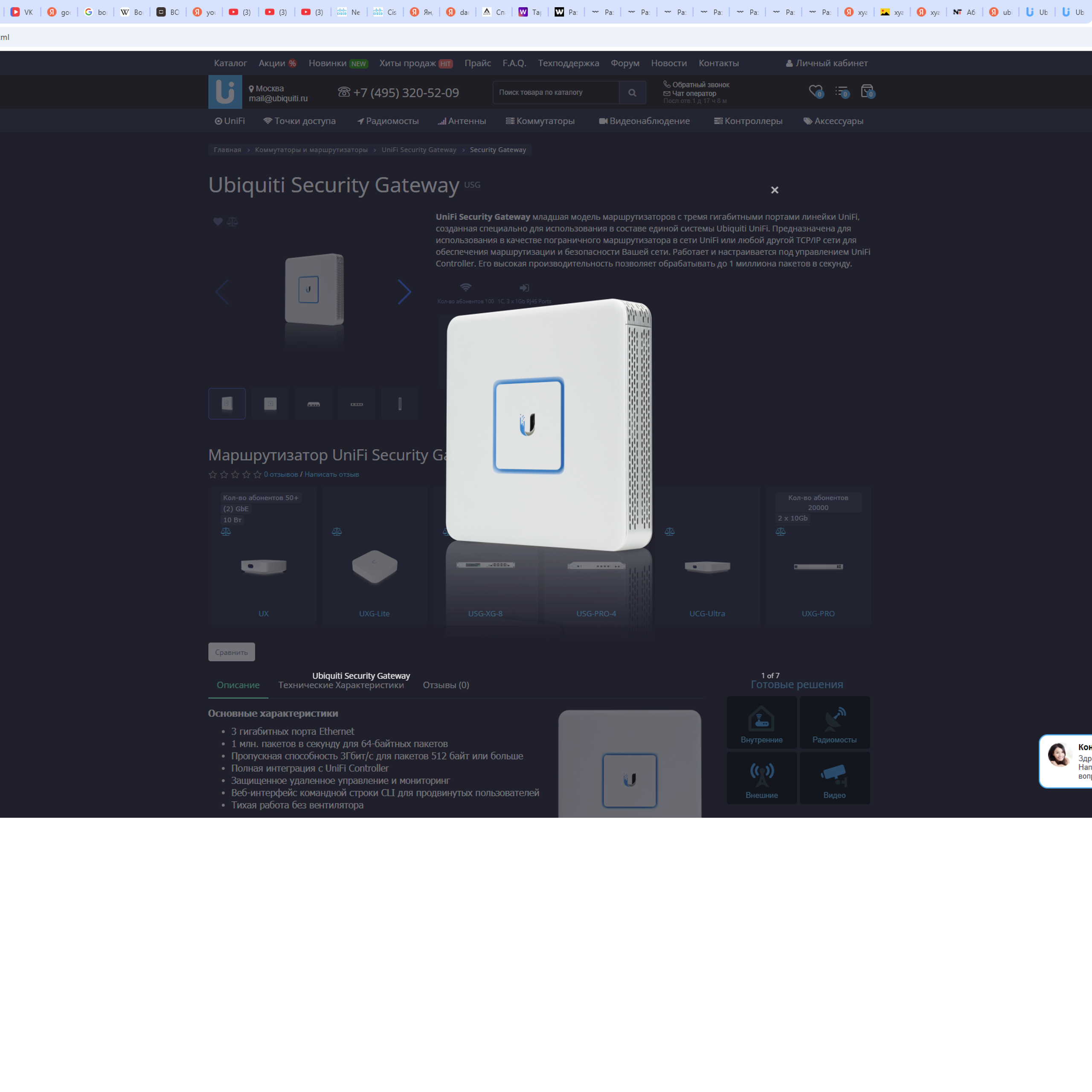 Разработка контента для НПО Полигон. Студия рекламной и предметной съемки товаров WELKO Studio
