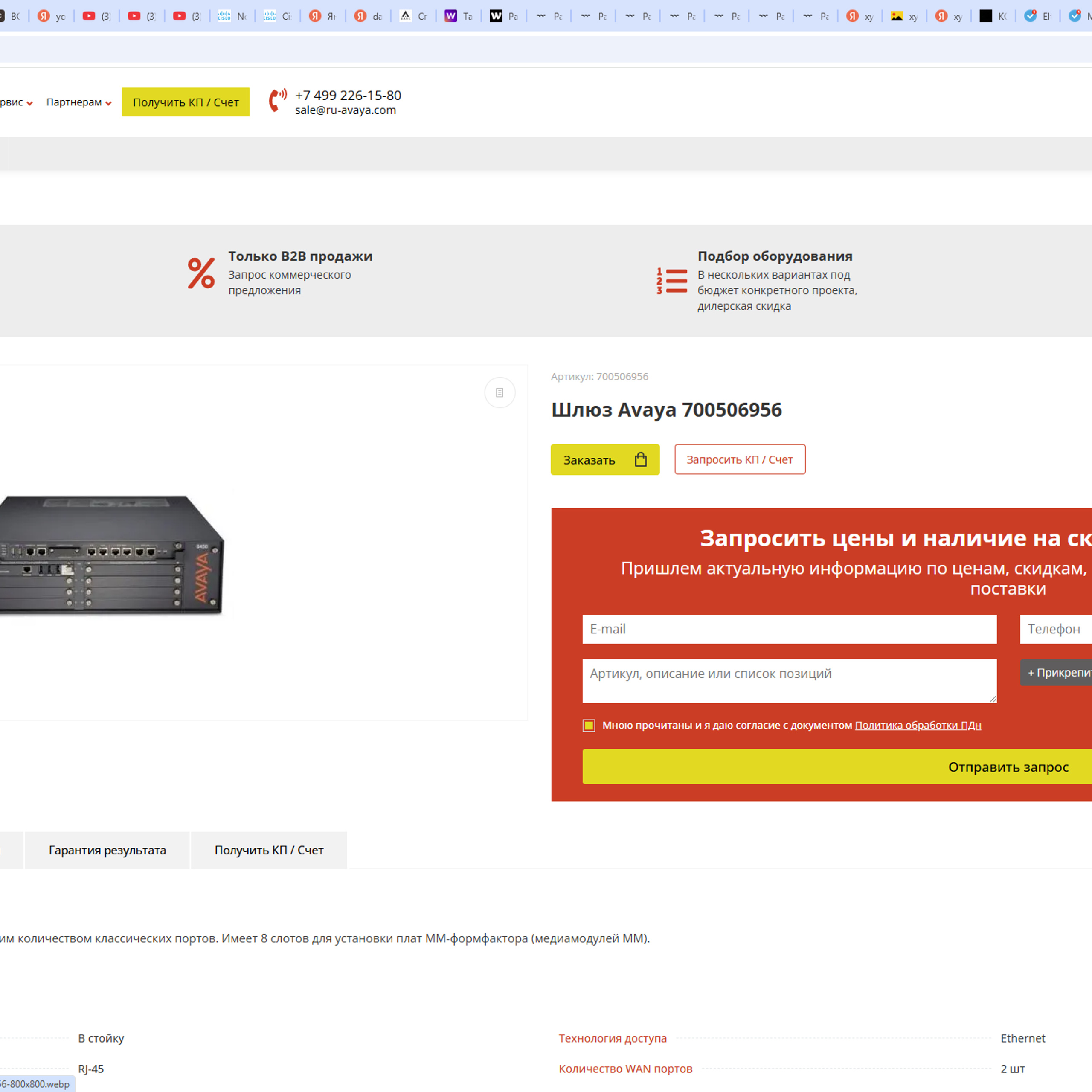 Разработка контента для НПО Полигон. Студия рекламной и предметной съемки товаров WELKO Studio