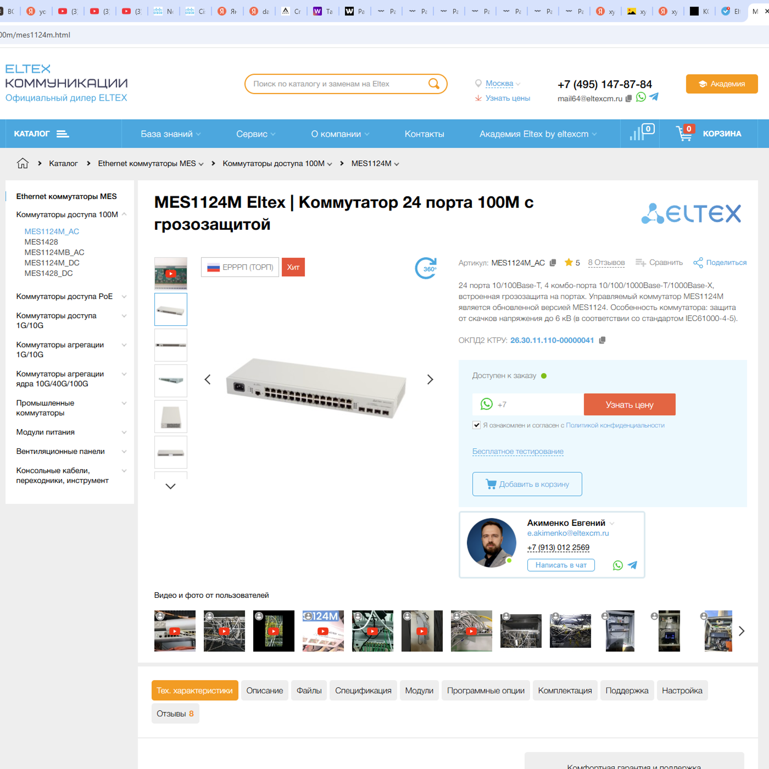 Разработка контента для НПО Полигон. Студия рекламной и предметной съемки товаров WELKO Studio