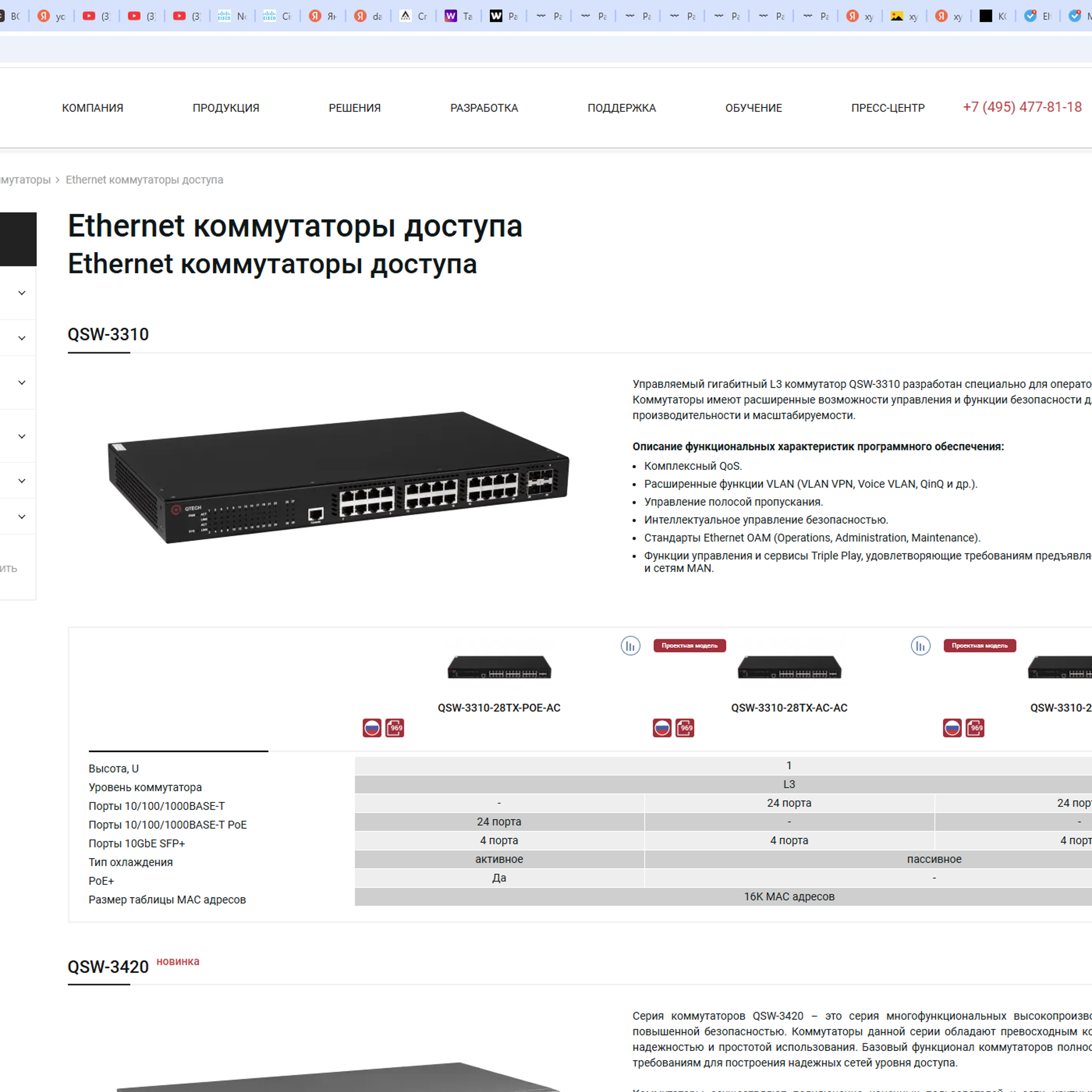 Разработка контента для НПО Полигон. Студия рекламной и предметной съемки товаров WELKO Studio