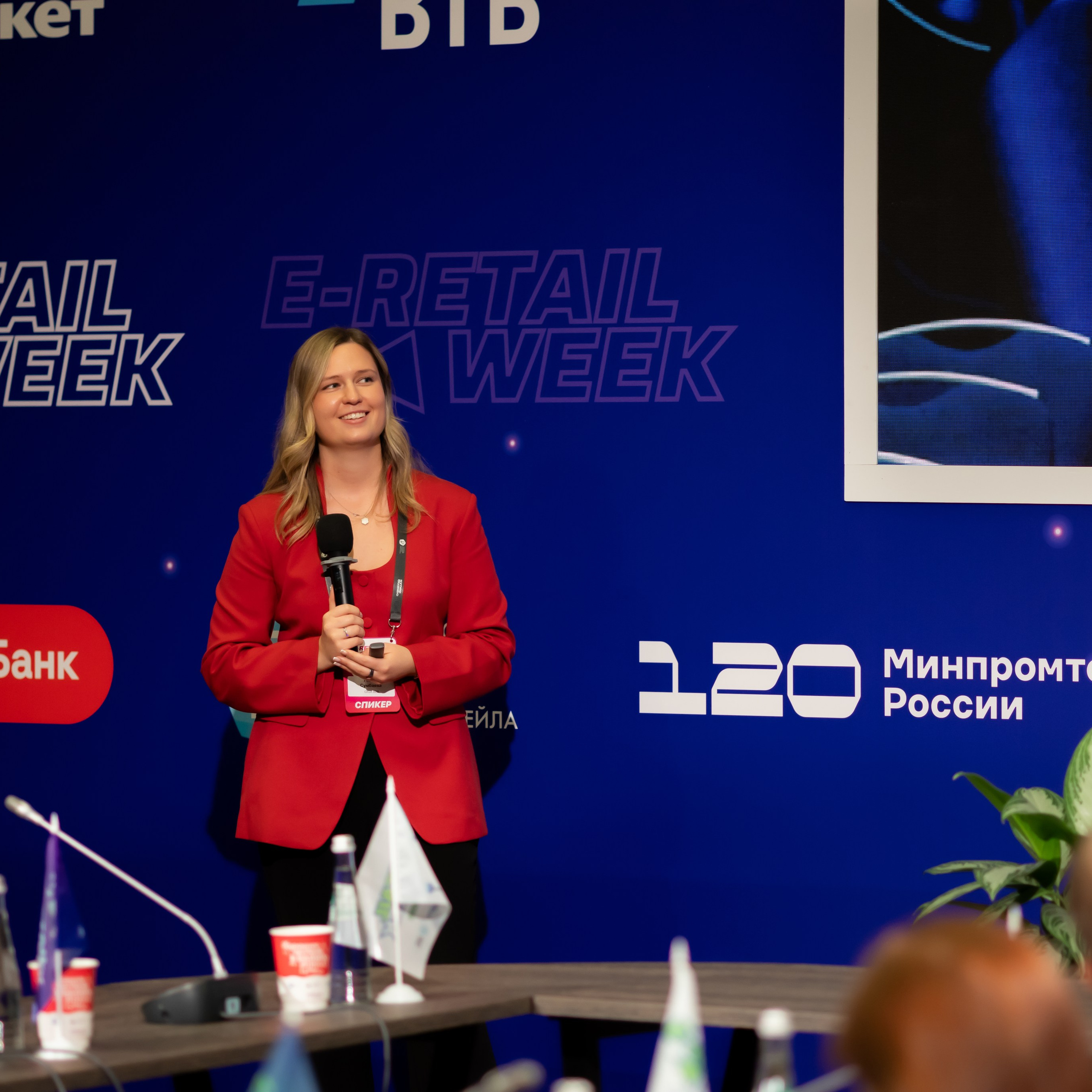 E-Retail Week 2025