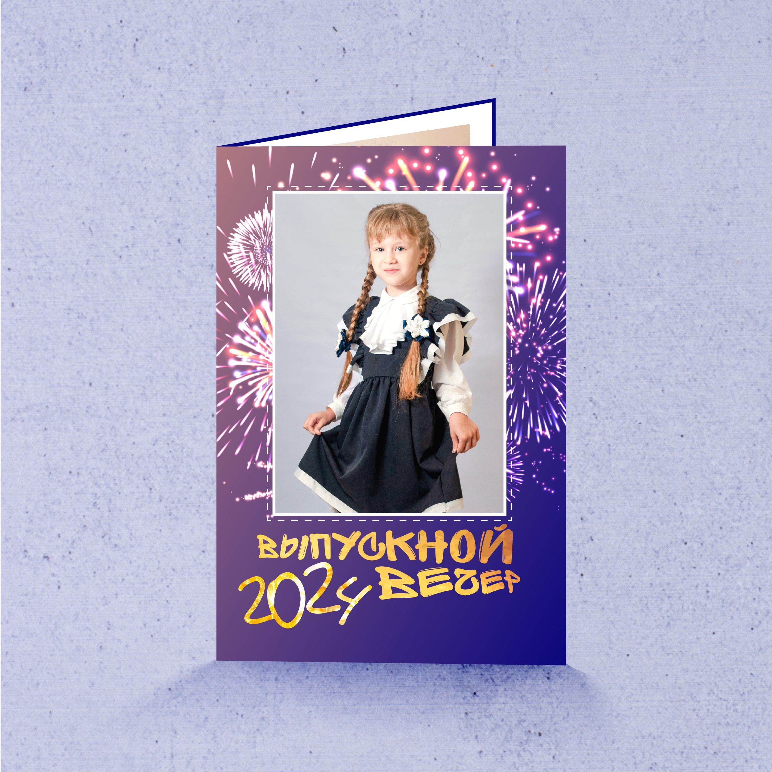 Папка-планшет «1 + 1» 1-4 класс