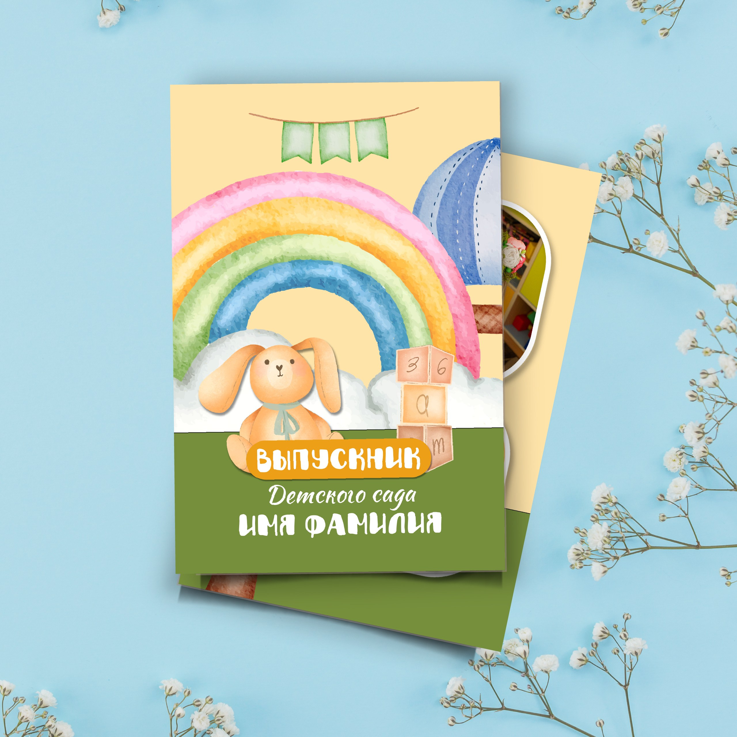 Папка Трио Д/с