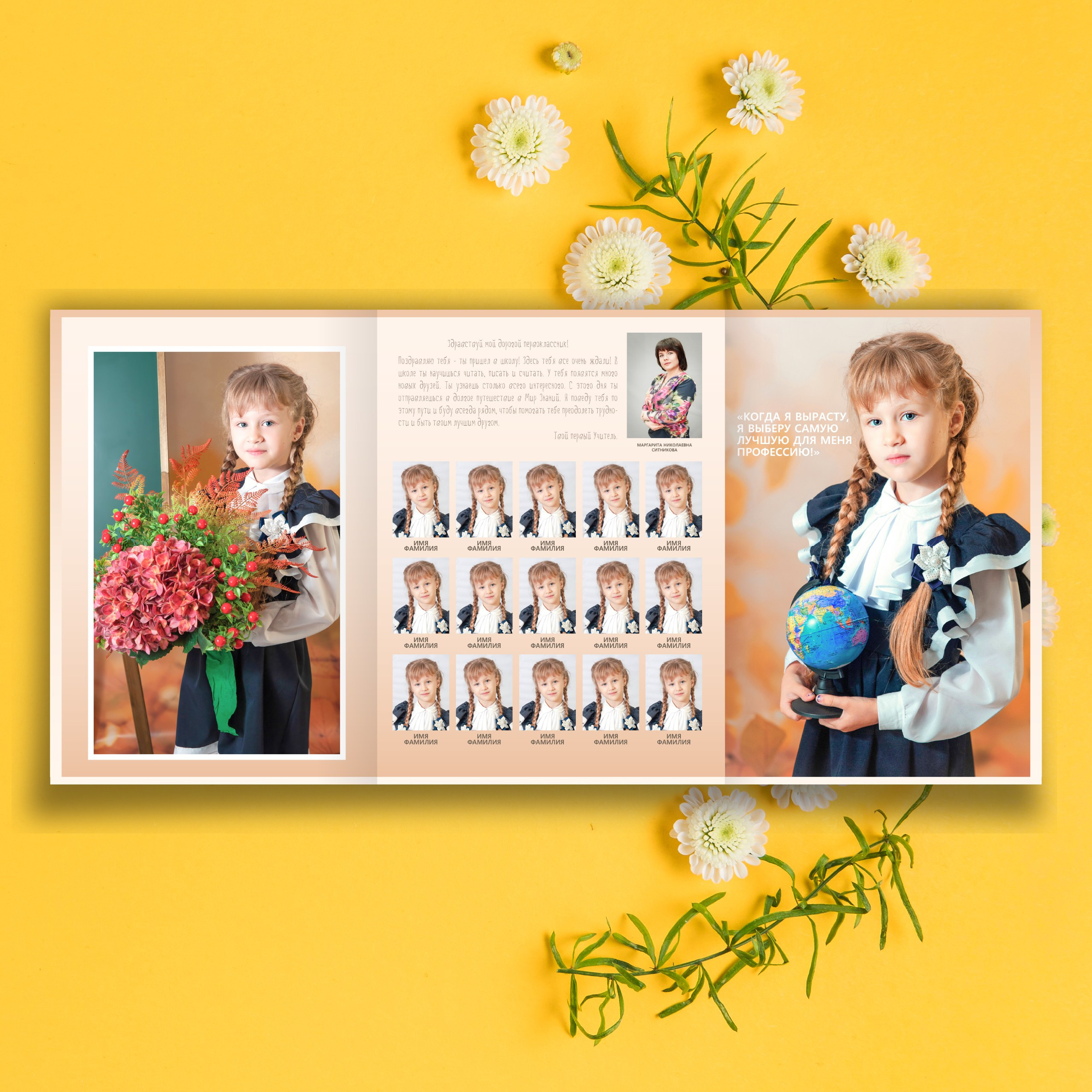 Папка Трио «+1» 1-4 класс