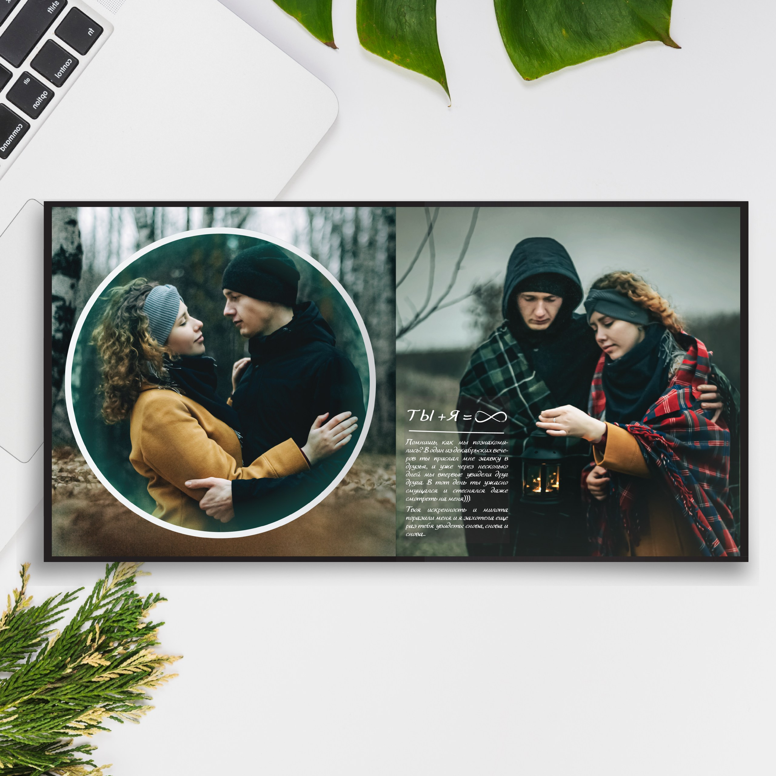 Фотокнига «love story» стандарт