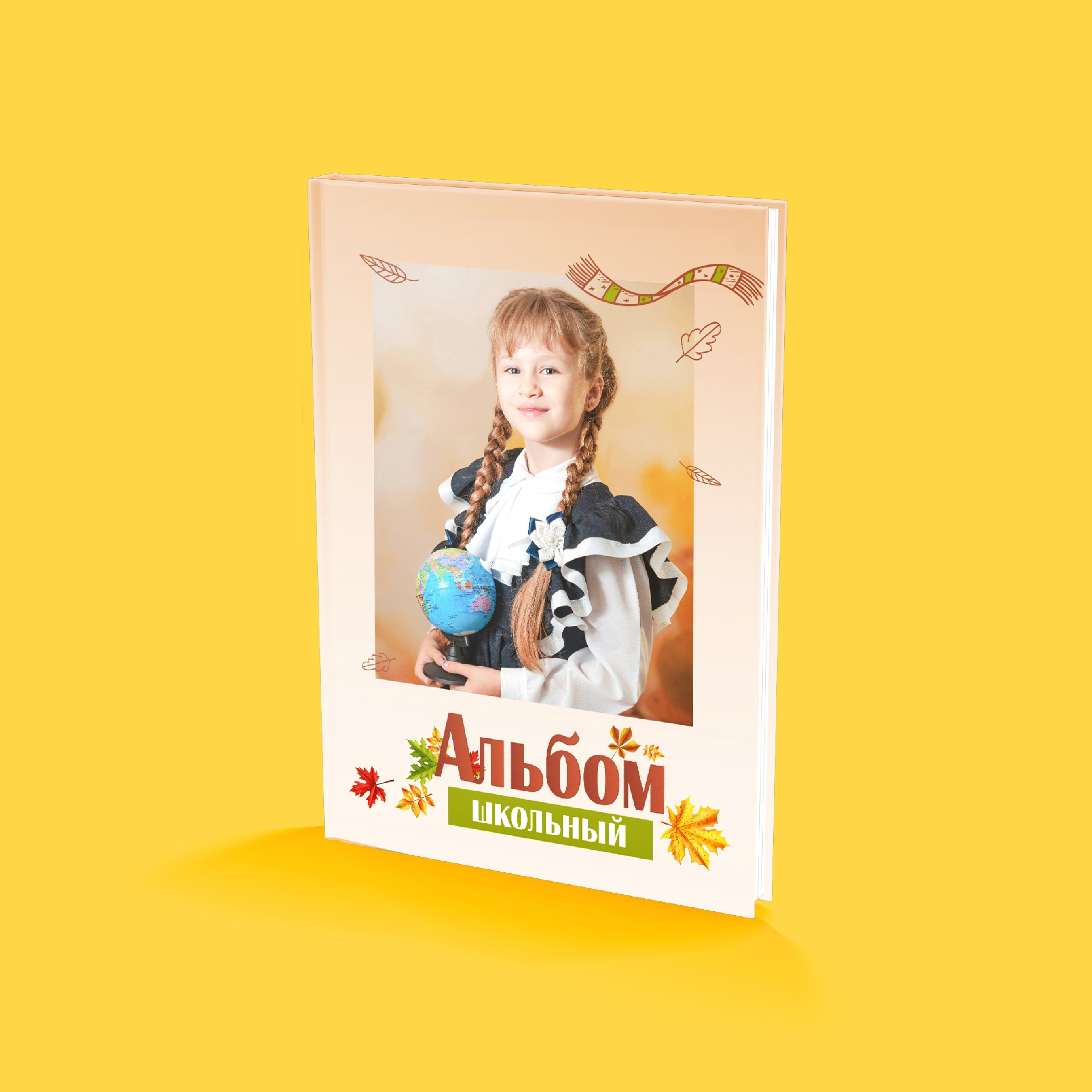 Альбом «3+1» 1-4 класс