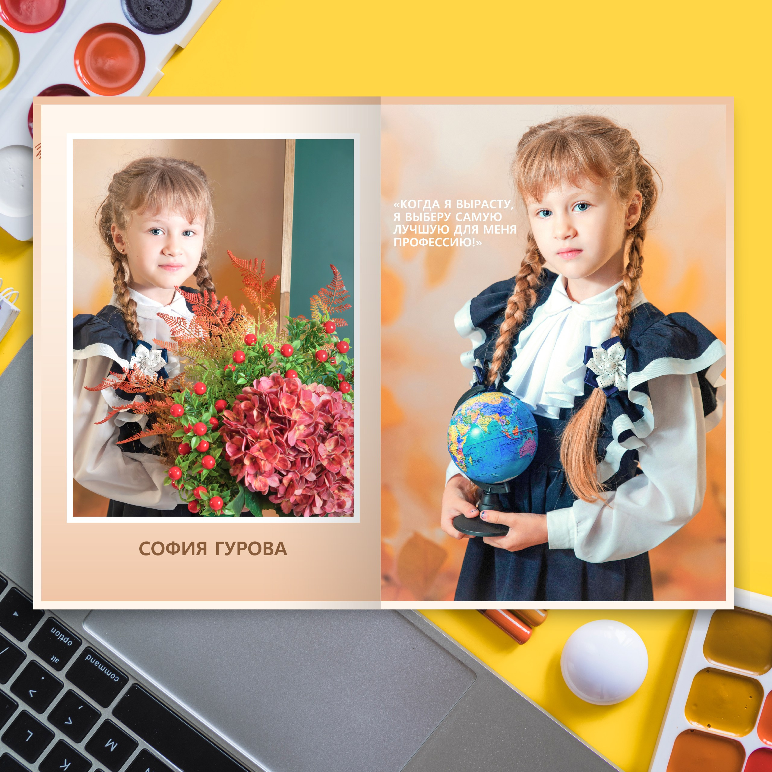 Альбом «3+1» 1-4 класс