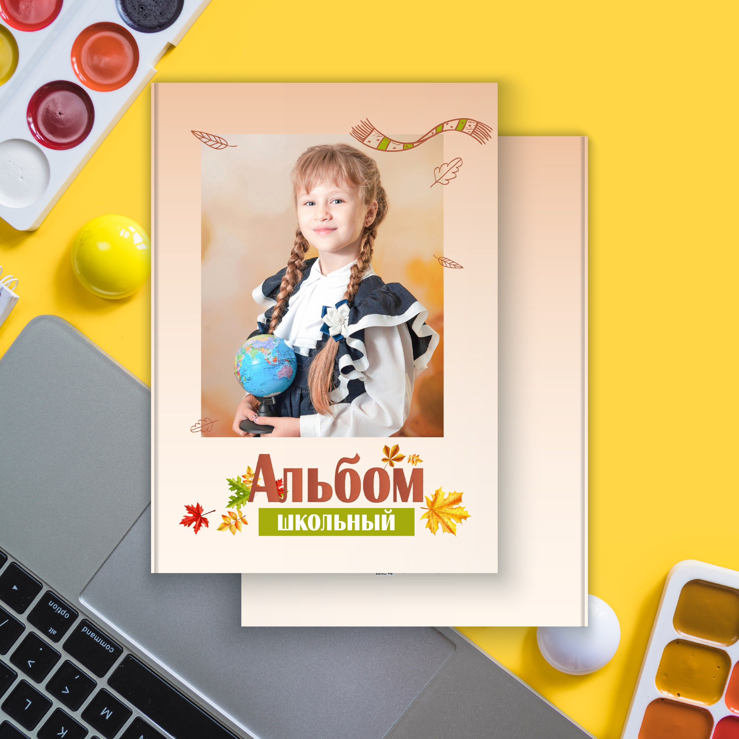 Альбом «3+1» 1-4 класс