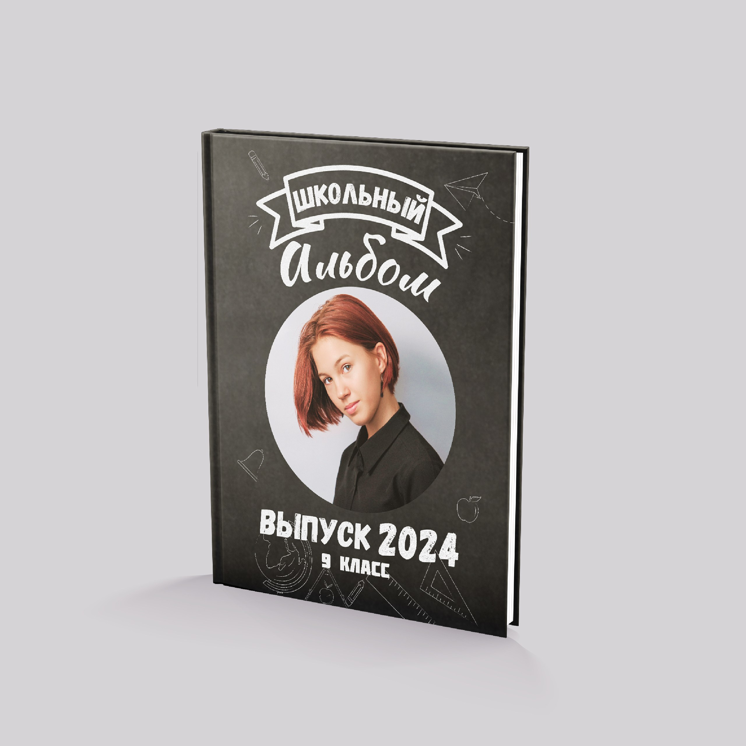 Альбом «3+1» 5-11 класс