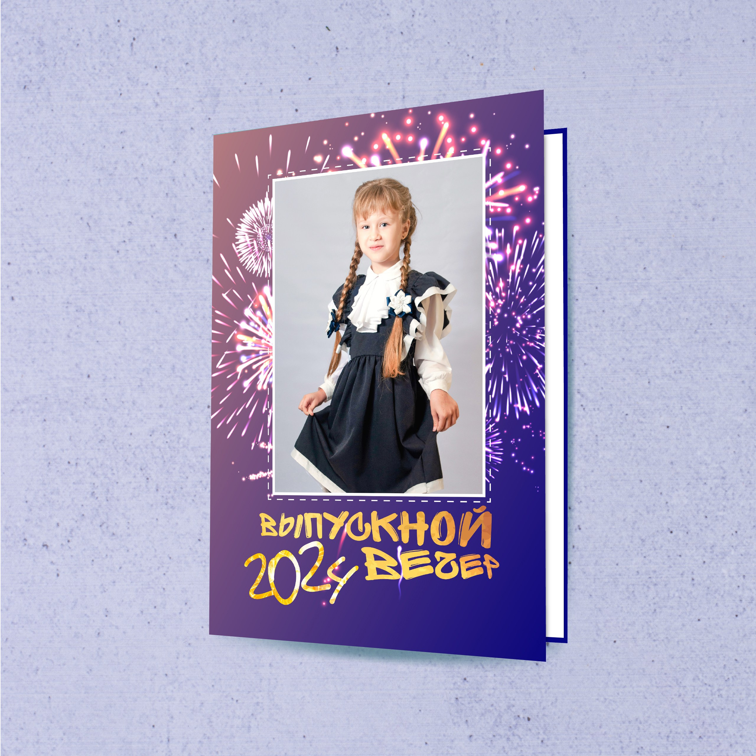 Папка-планшет «1 + 1» 1-4 класс
