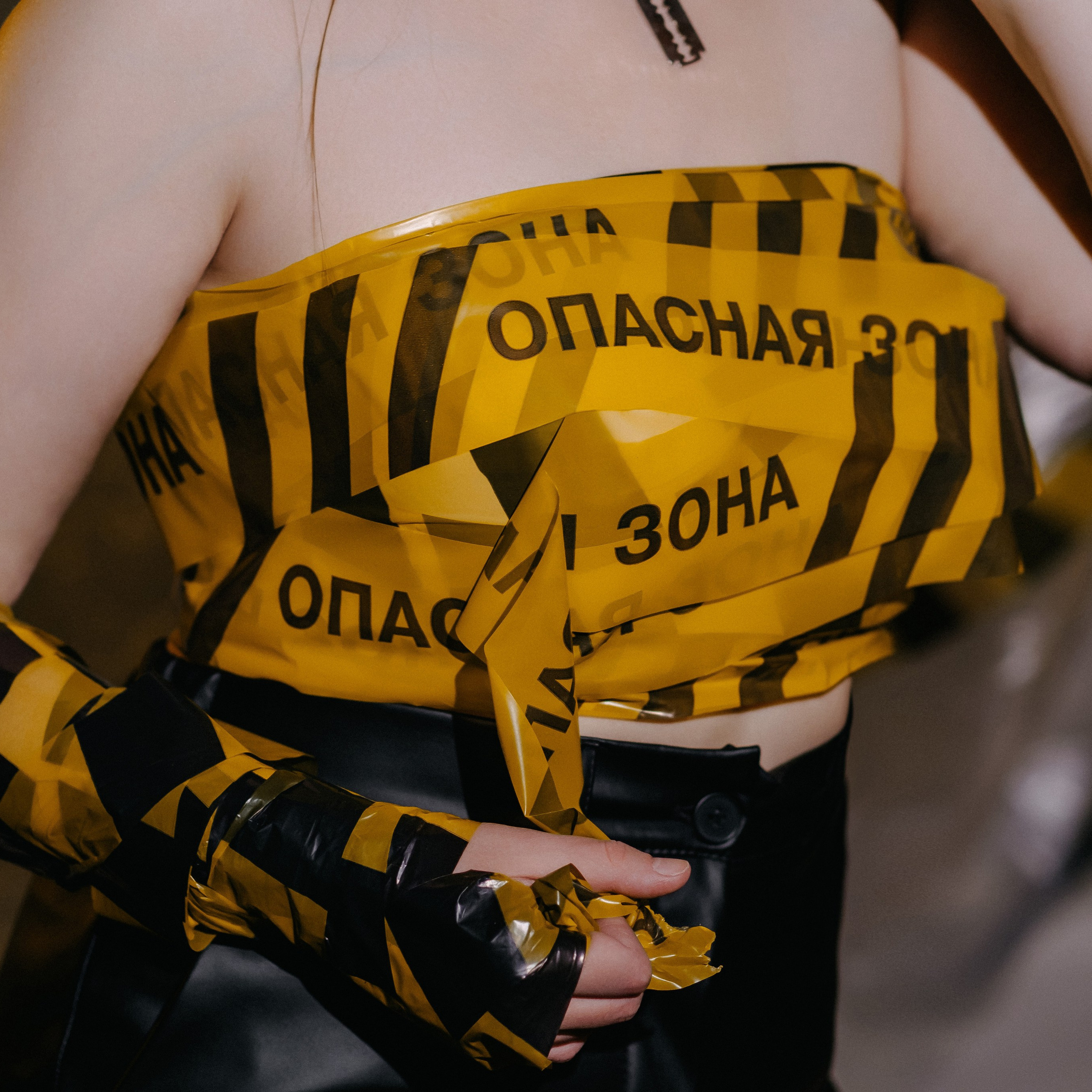 Опасная зона