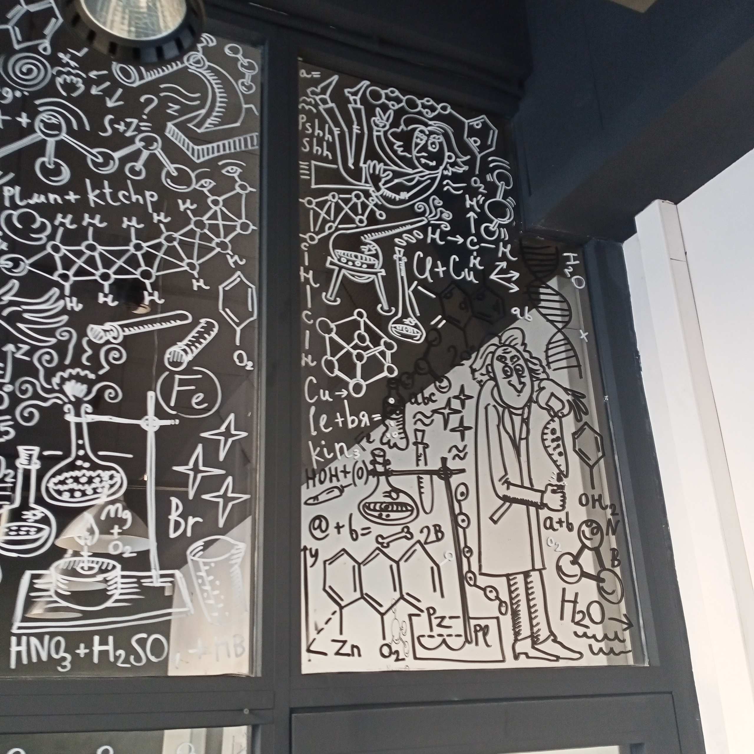 Лаборатория по химии