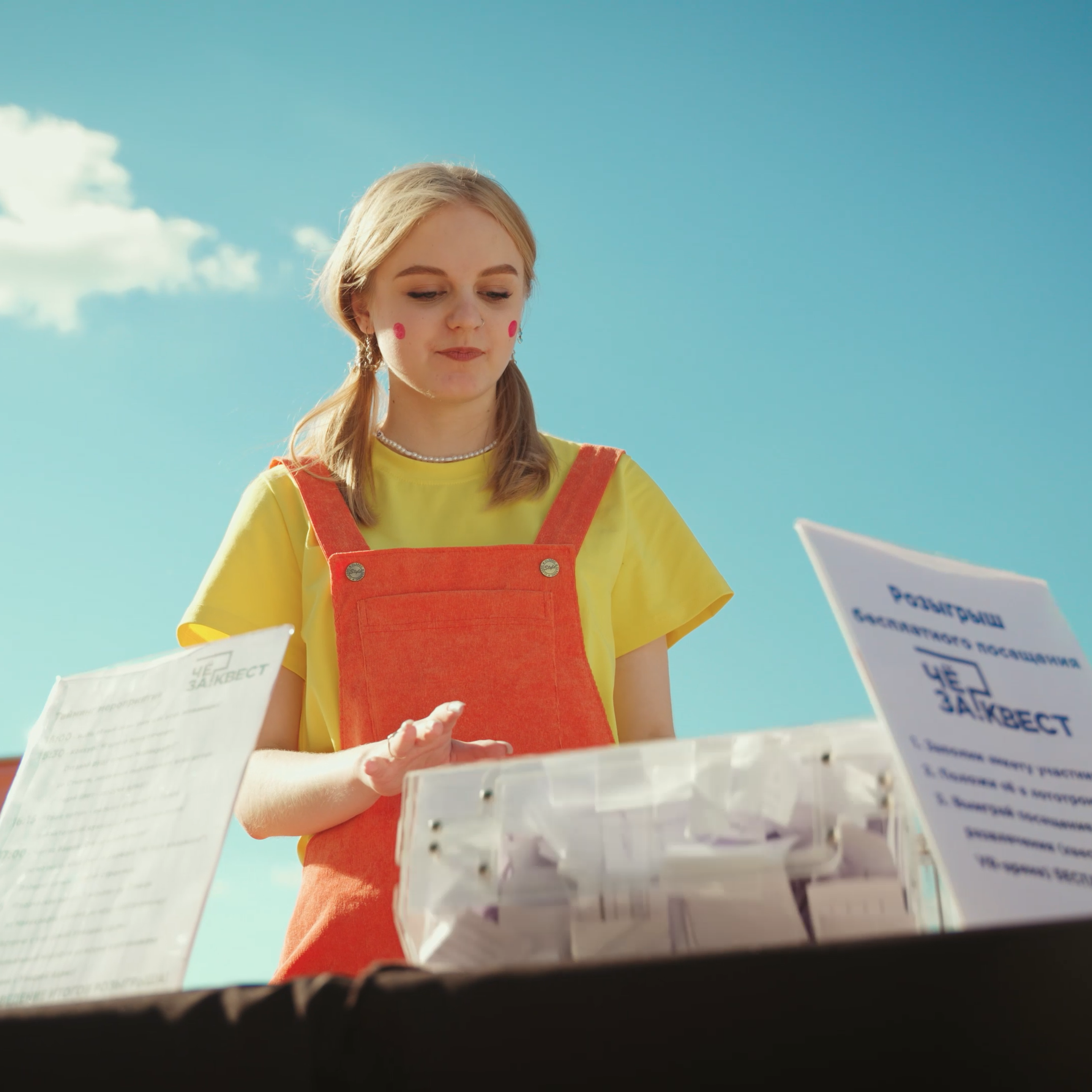 День молодёжи 2024