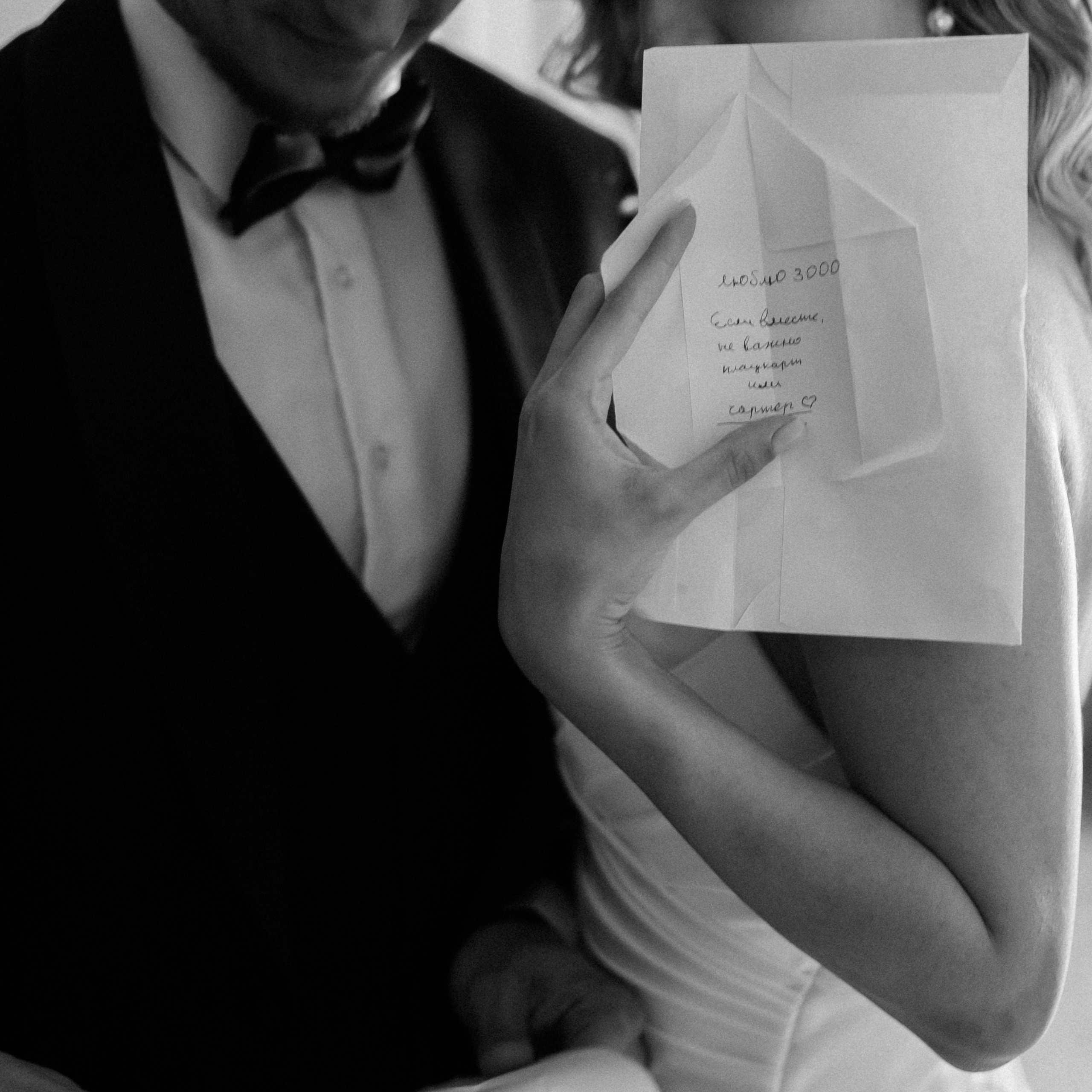 Артур и Леся