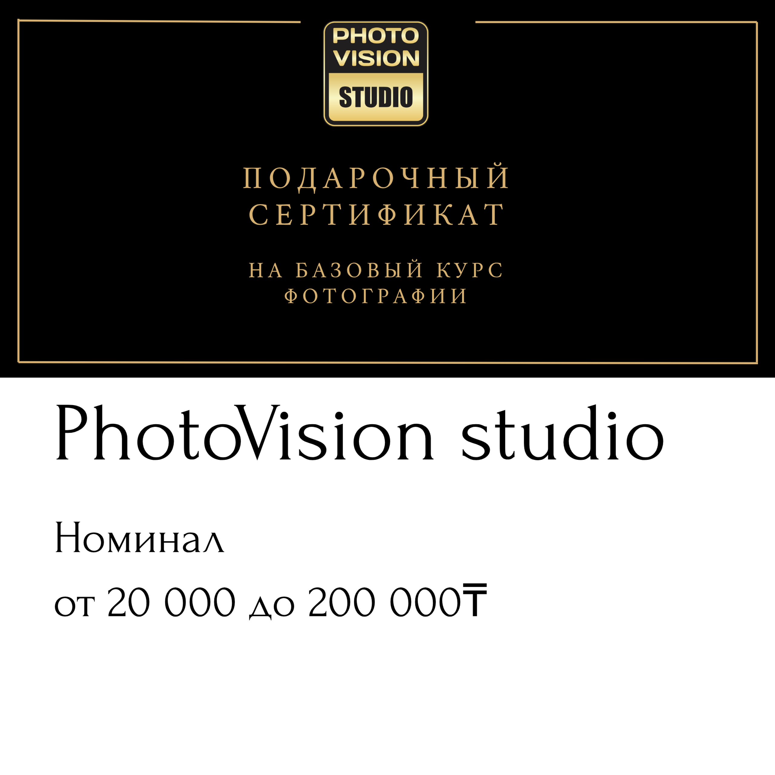 Обучение фотографии. Сертификат на фотосессию. Подарки. Обучение фотографии