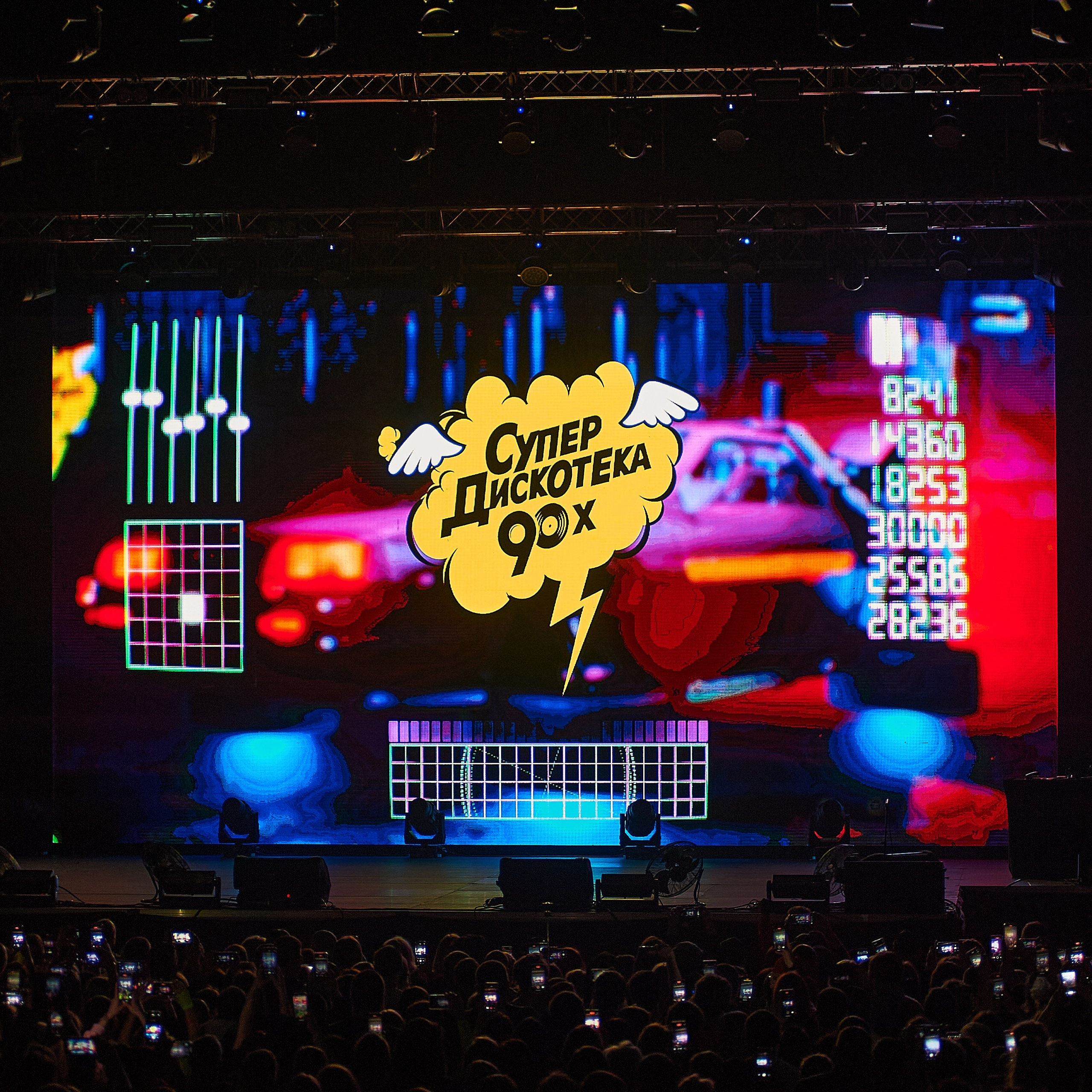 Супердискотека 90-х в Красноярске RECORD