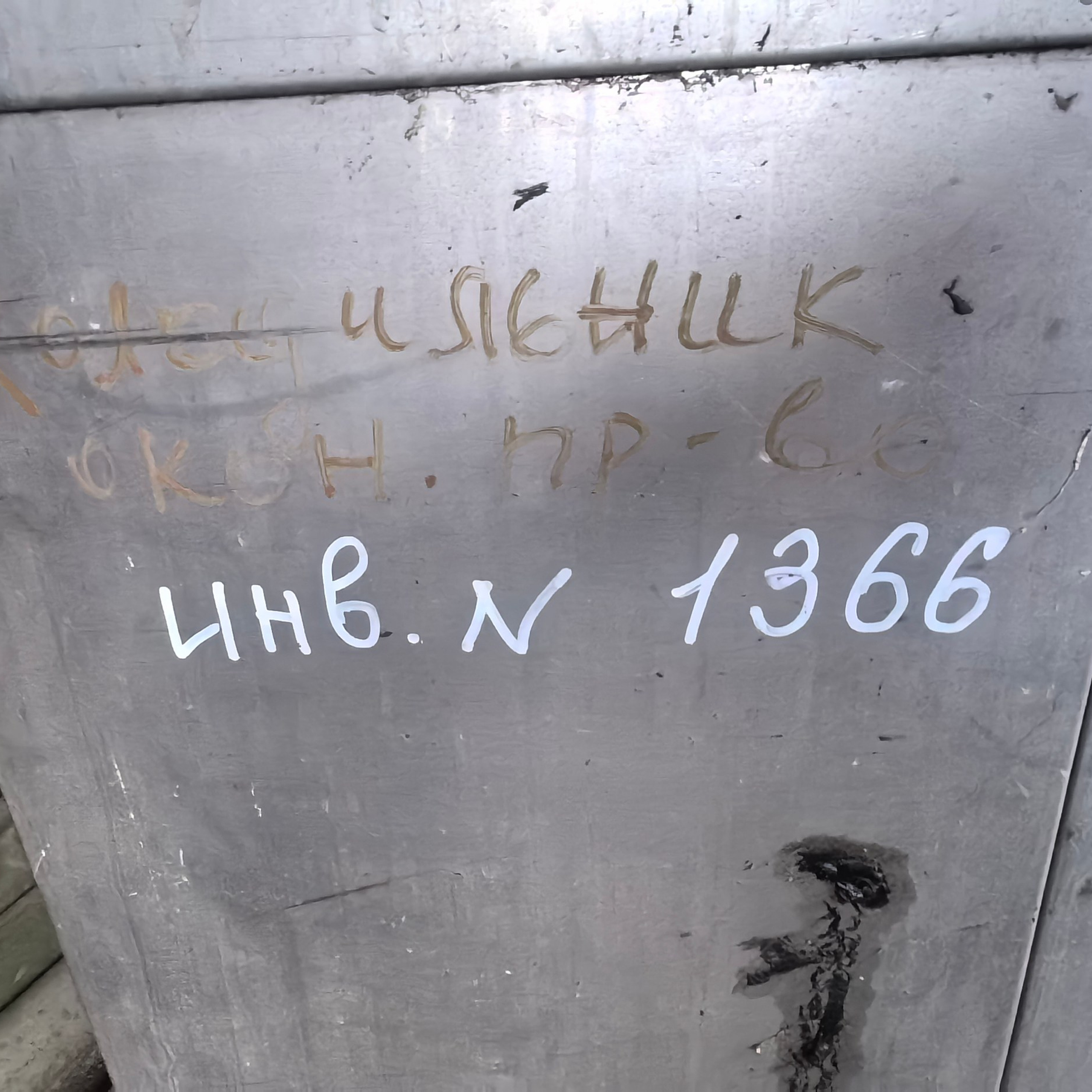 Холодильник для экструдера тиокола