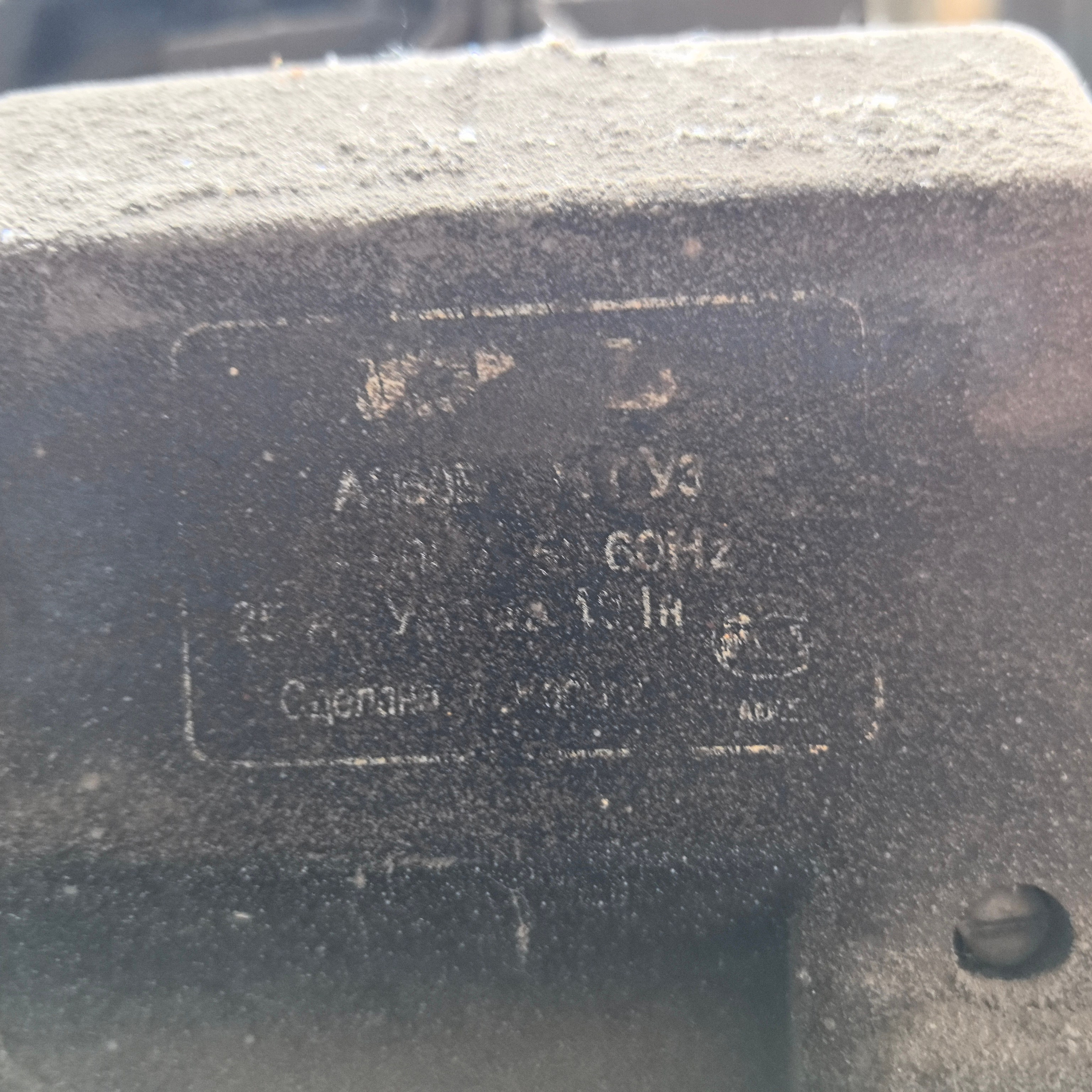 Вращатель электрический